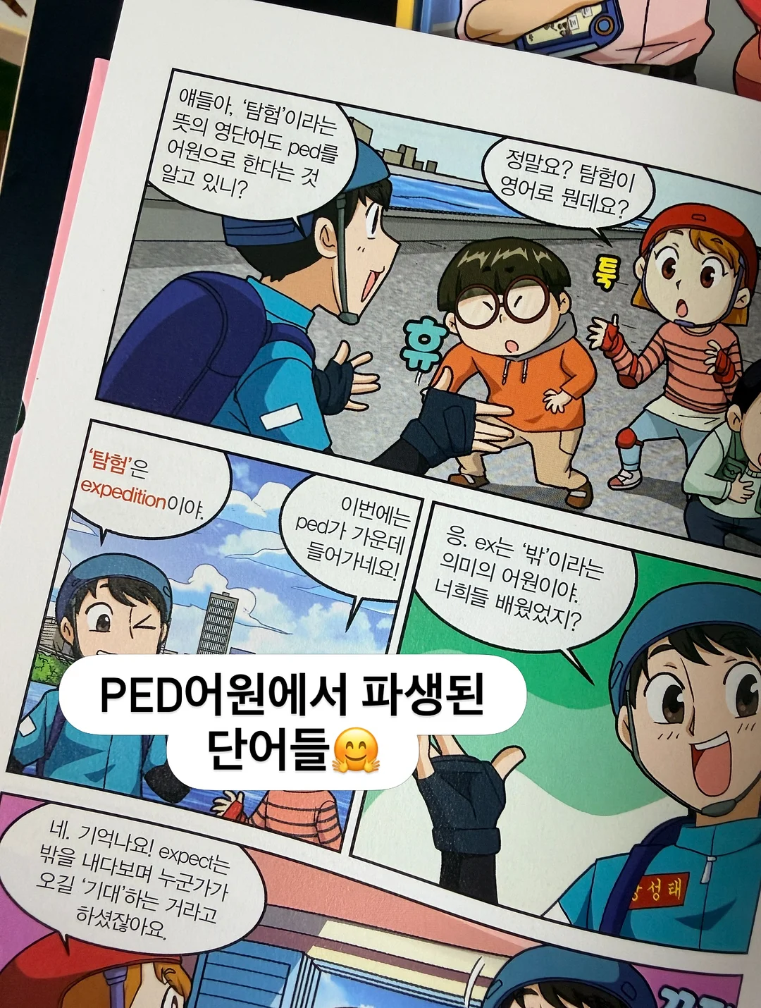 Wallhack SP-005 공각기동대 유리 패드 13