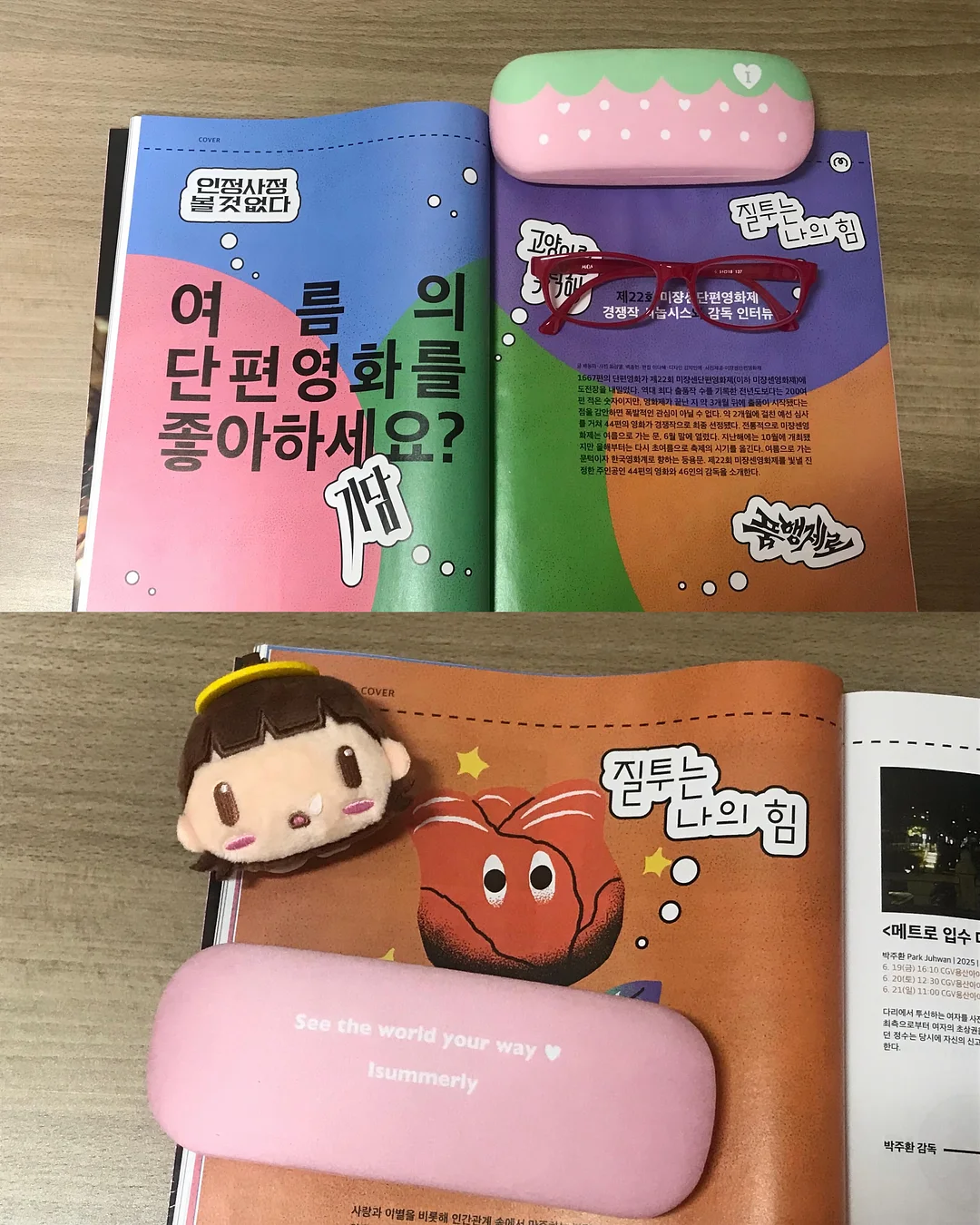 활 갑오징어 4