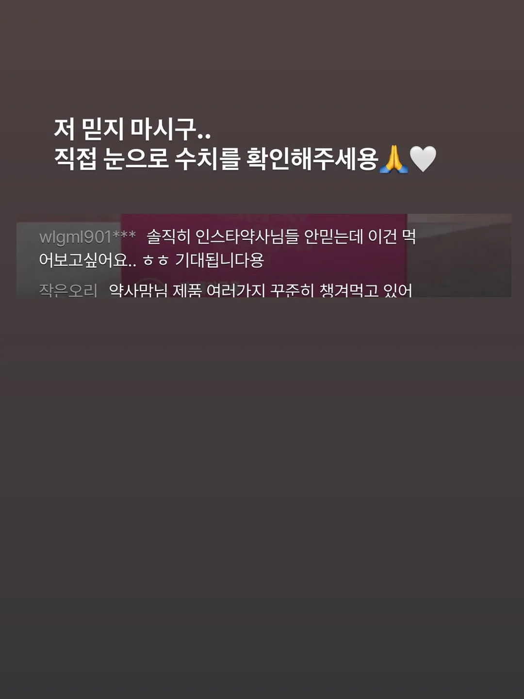 도청주문 과자 7