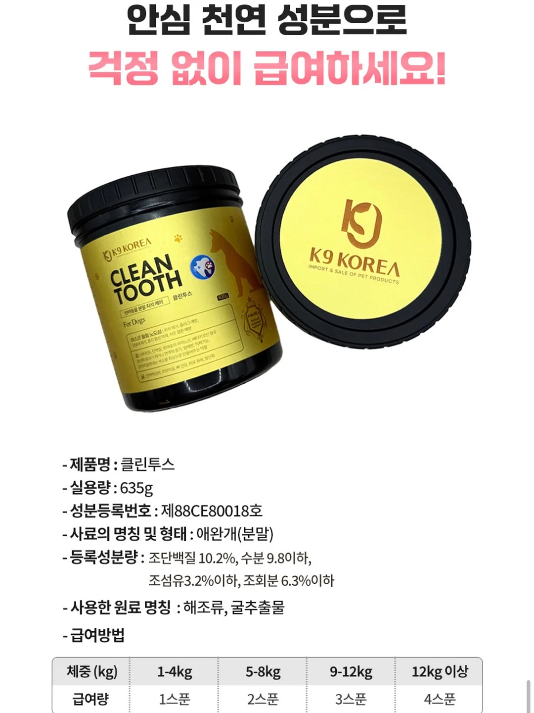 수제간식 창업반 클래스 2