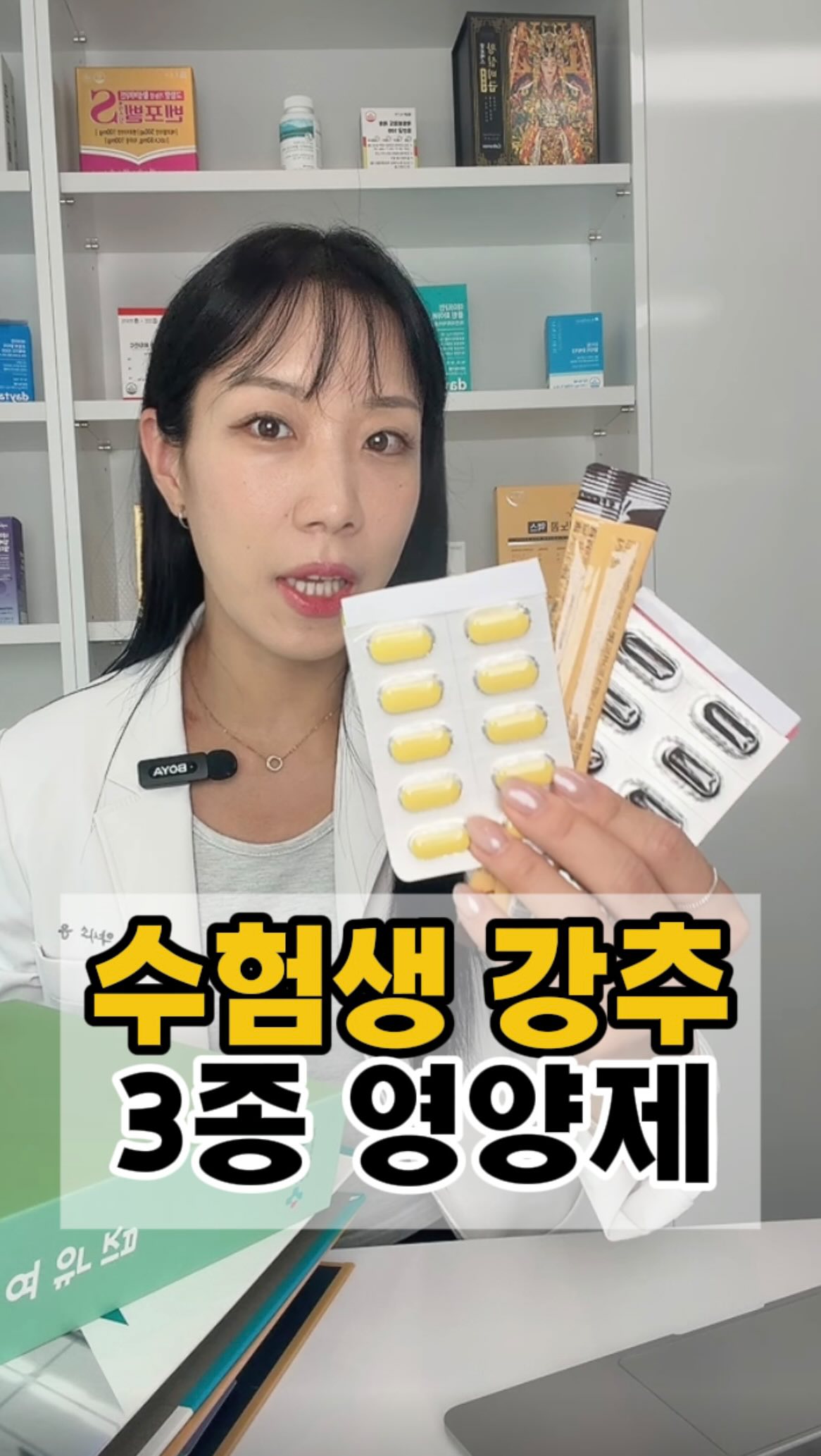비비실