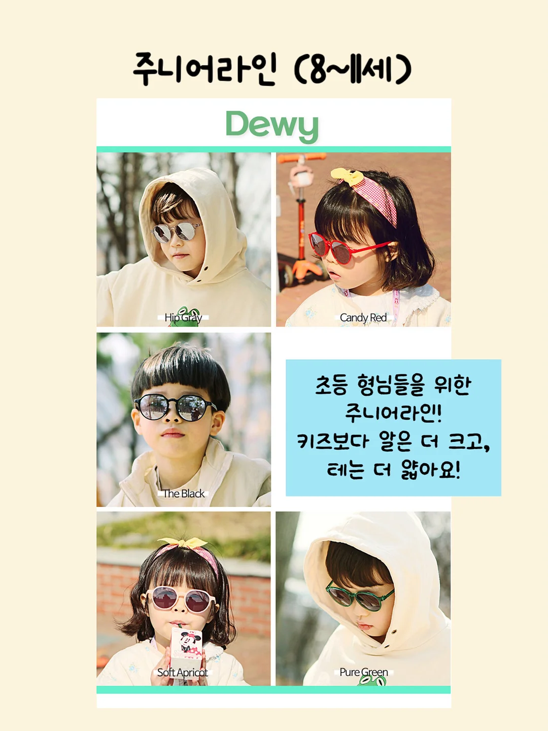 듀이트리 쉐이드 선 앰플/쿠션/프라이머 밤 15