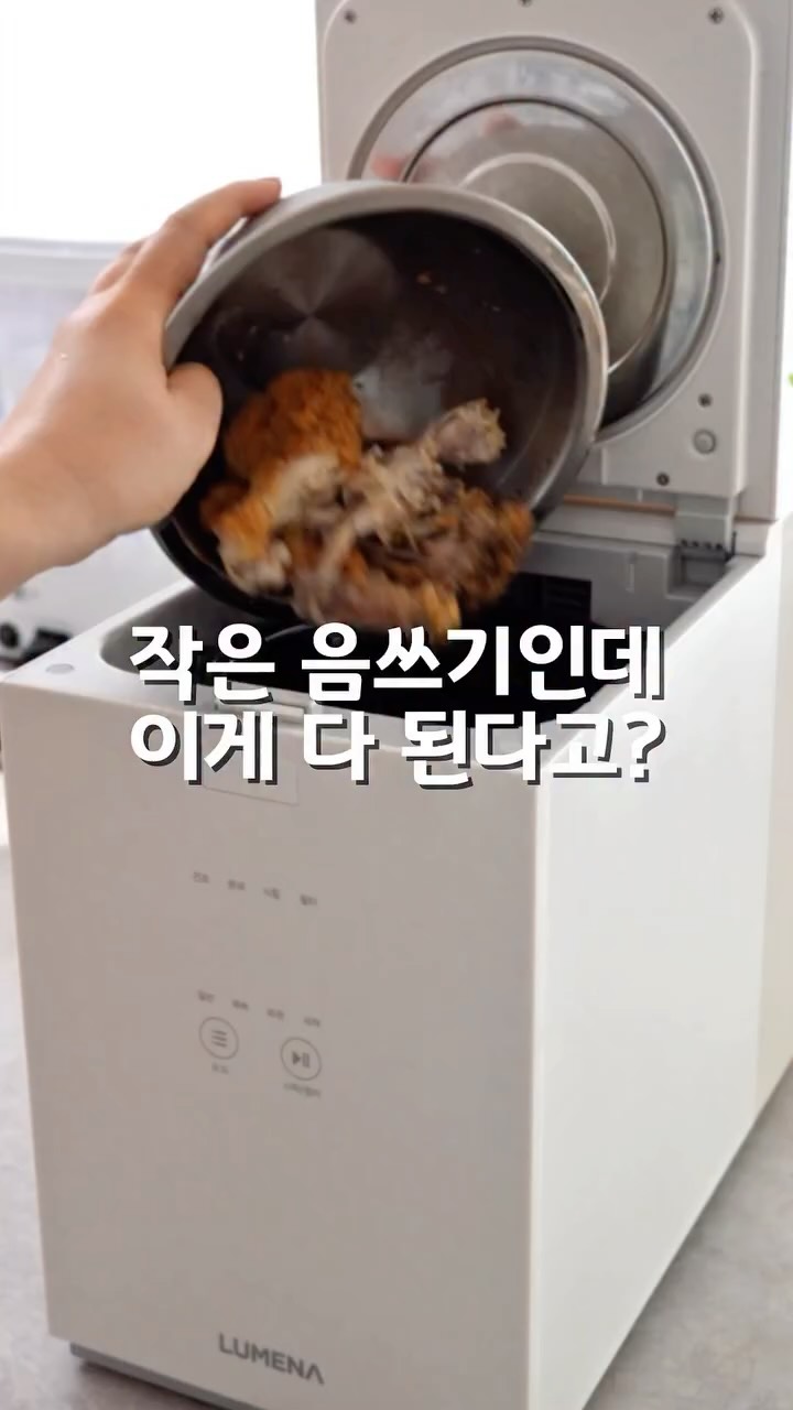 서리태 콩물
