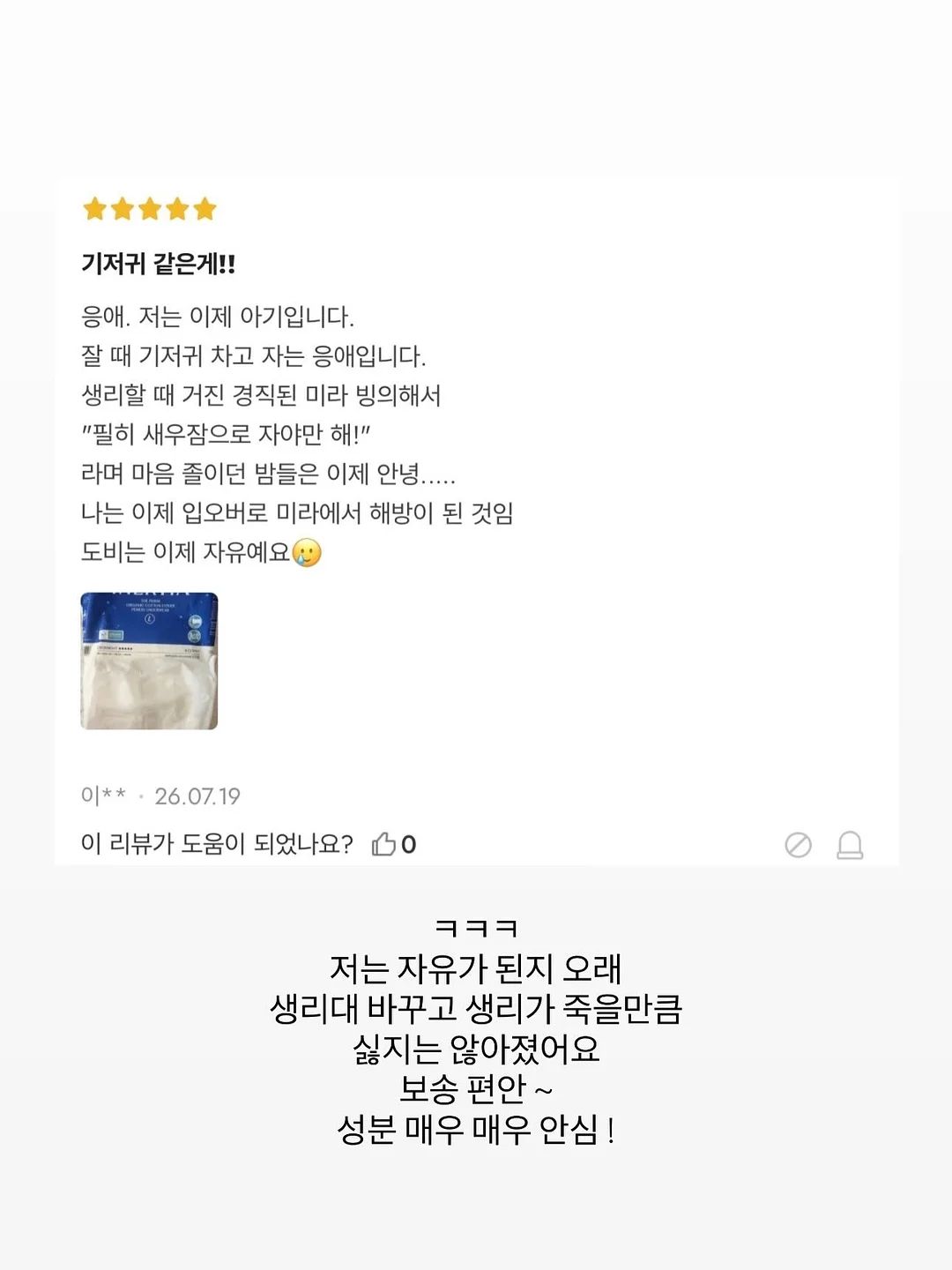 얼룩 제거제 6