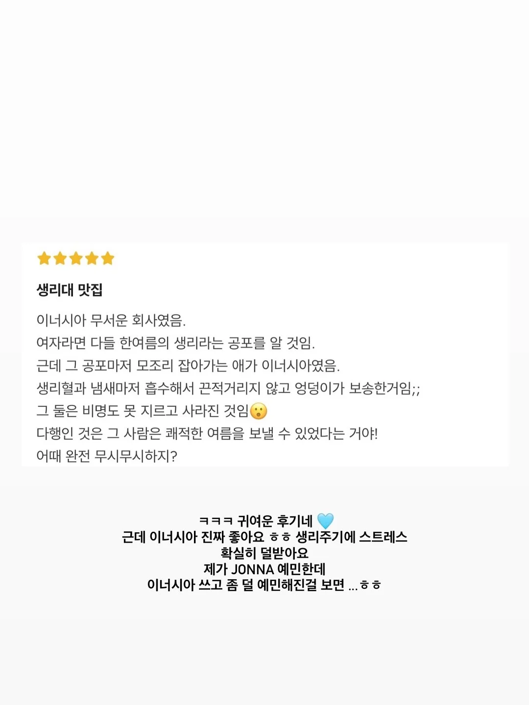 얼룩 제거제 8