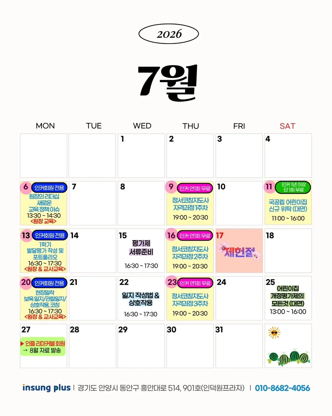 케이터링 박스