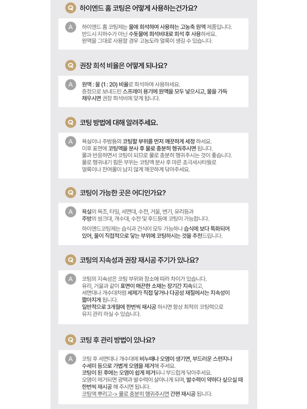 사브르 커트러리 18