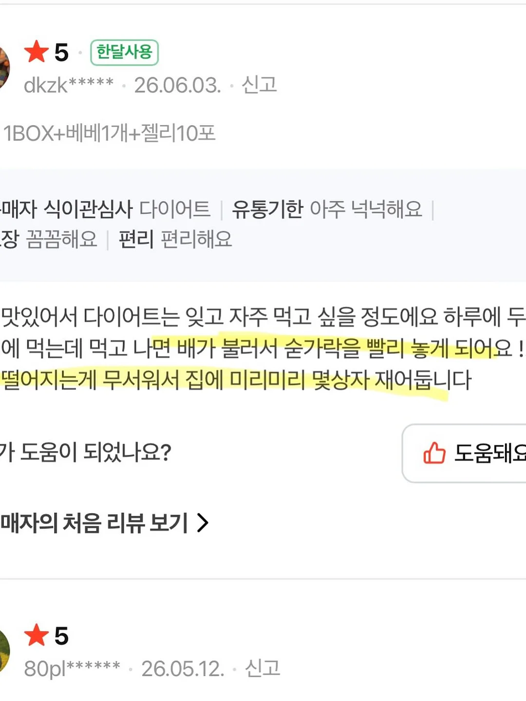 가디건 15
