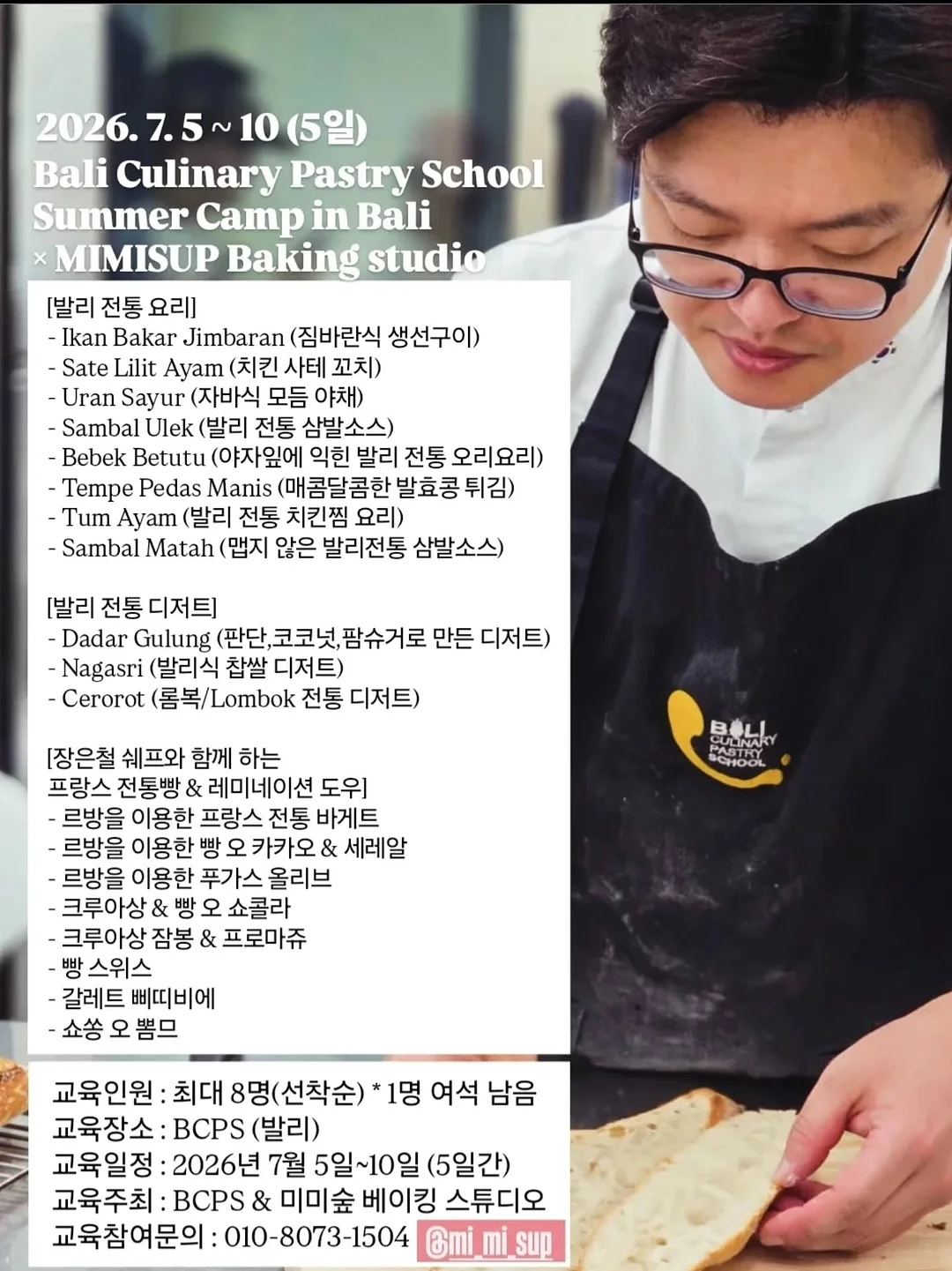 아담비 비건빵 1