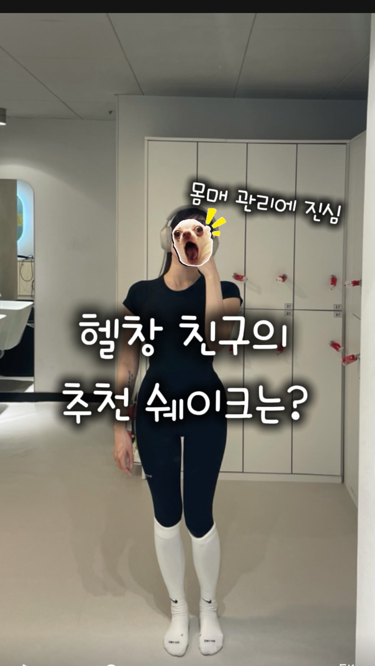 매치업 에어 반팔 맨투맨