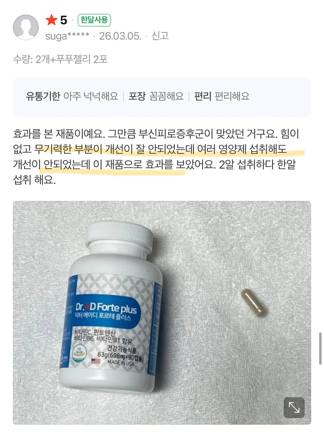 국먹 콘서트 티켓 16
