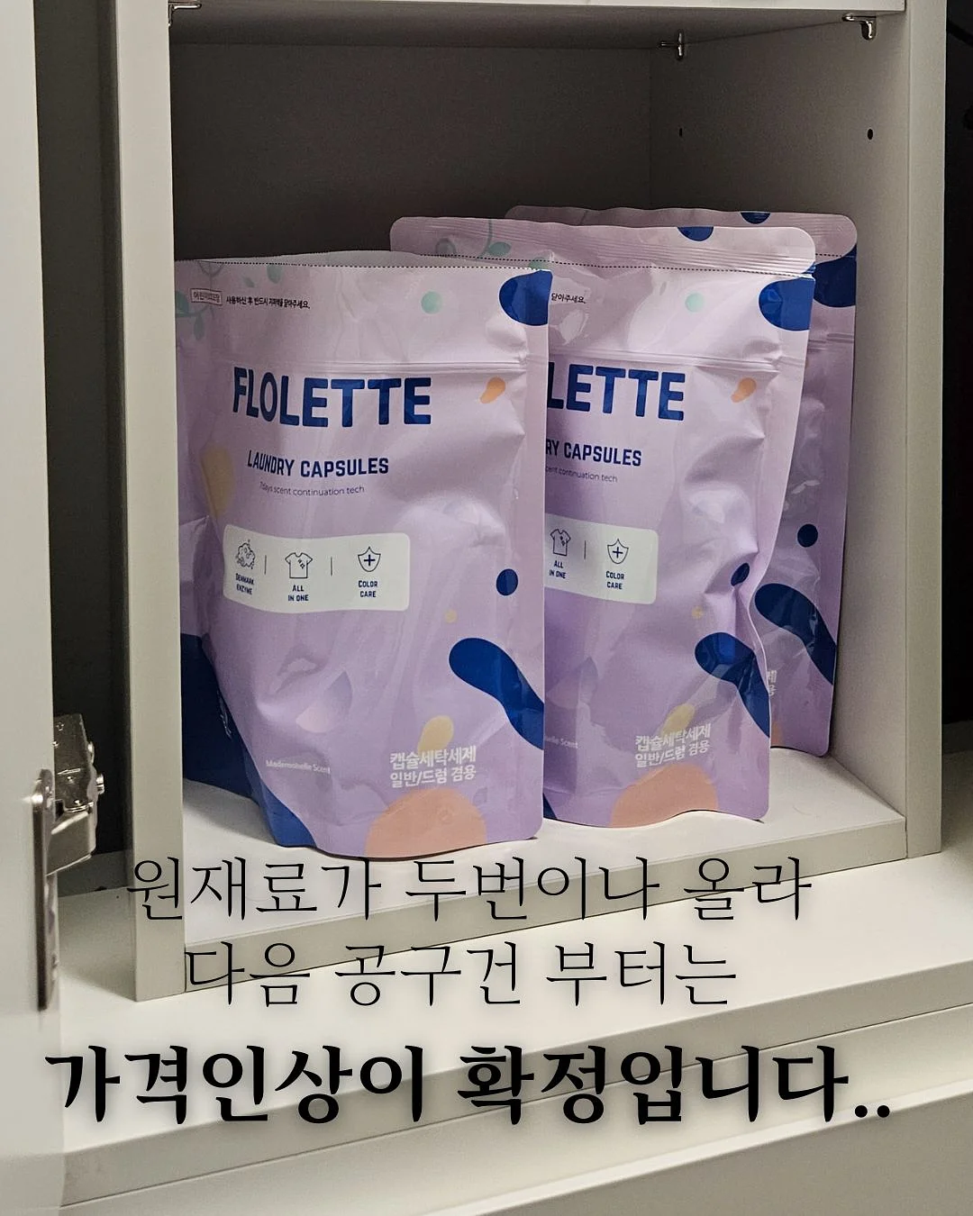 수박 커터기 2