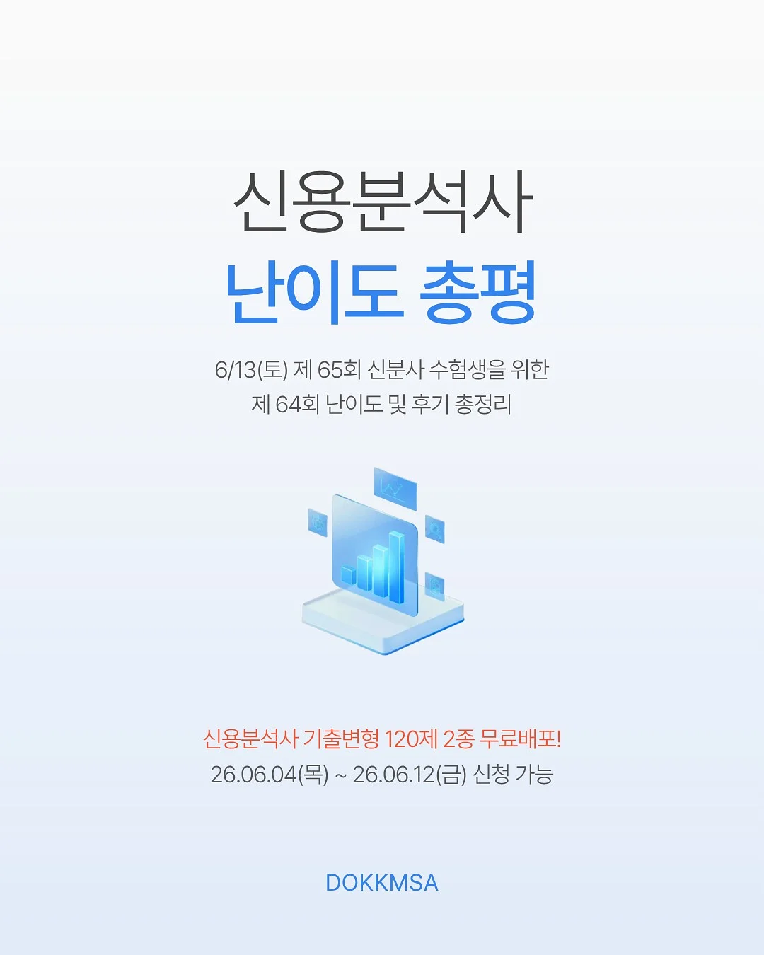 퍼스널 컬러 진단 1