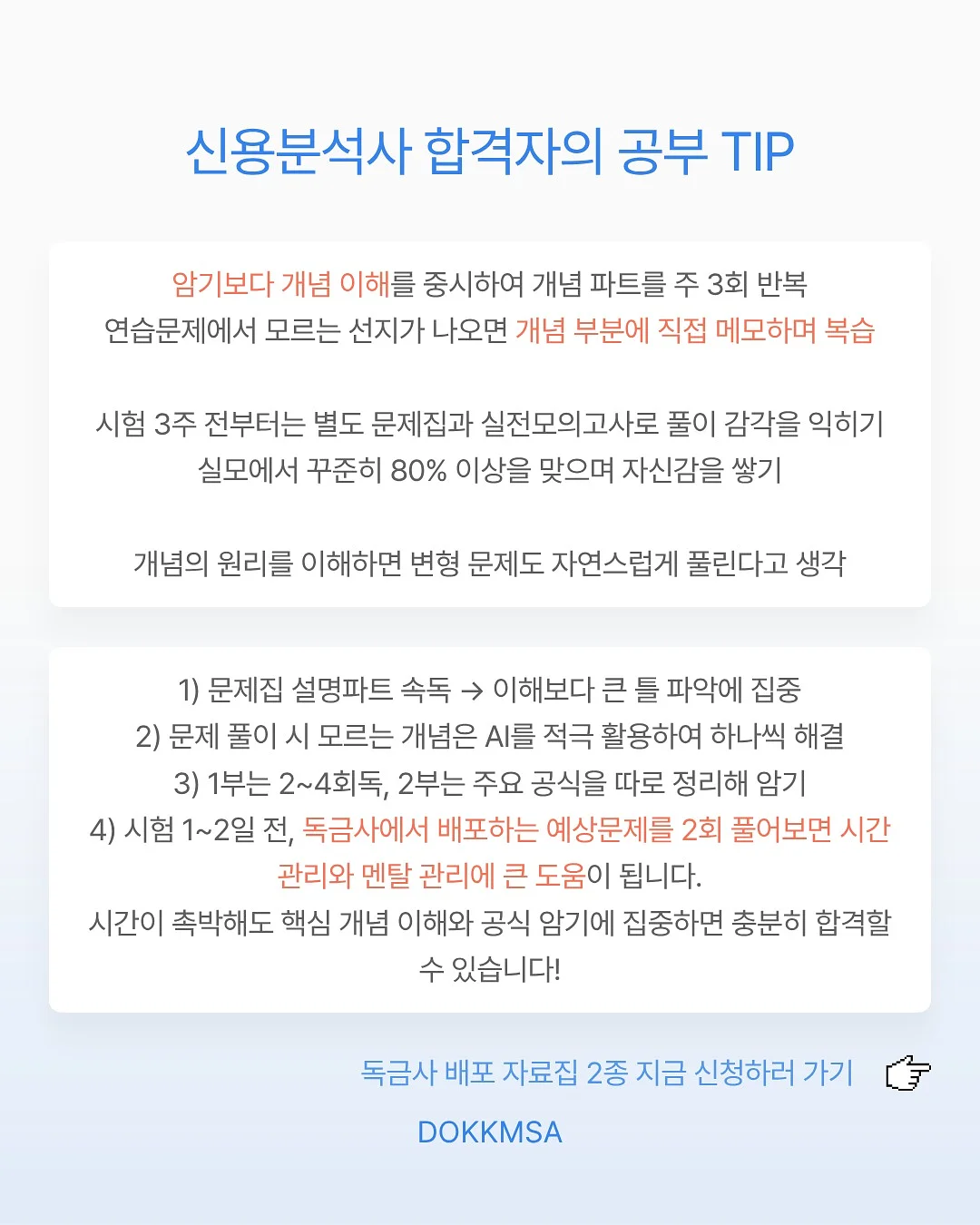 퍼스널 컬러 진단 5