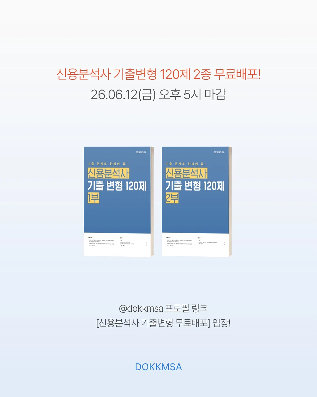퍼스널 컬러 진단 6