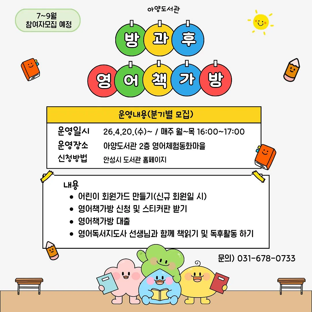 위시캣 매직카드폰, 위시캣 매직카드 매직룸 시리즈2