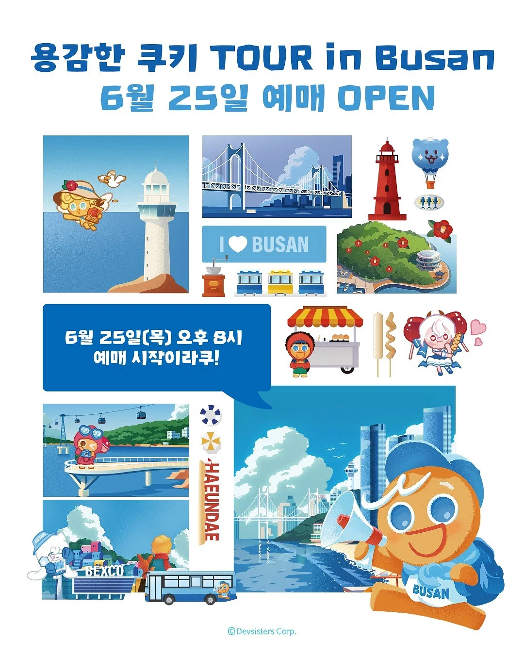 뽀로로 모기 퇴치 밴드 1