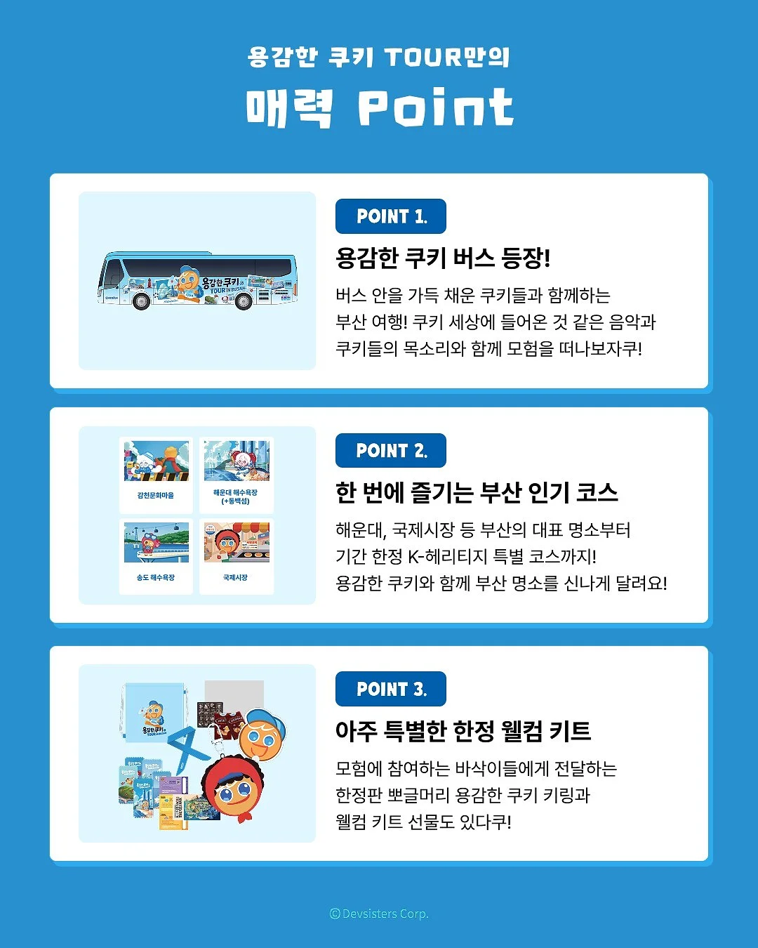 뽀로로 모기 퇴치 밴드 2