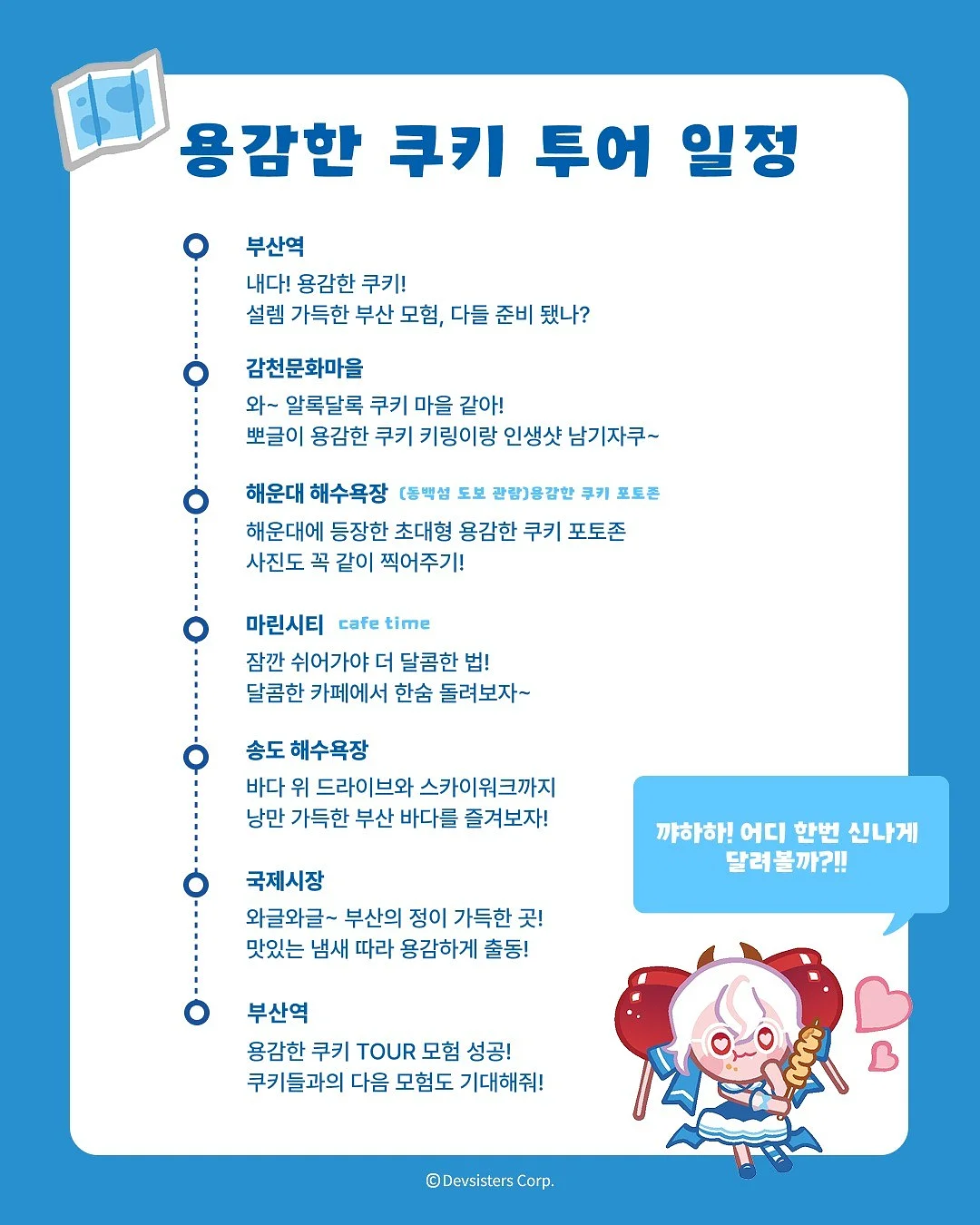 뽀로로 모기 퇴치 밴드 5