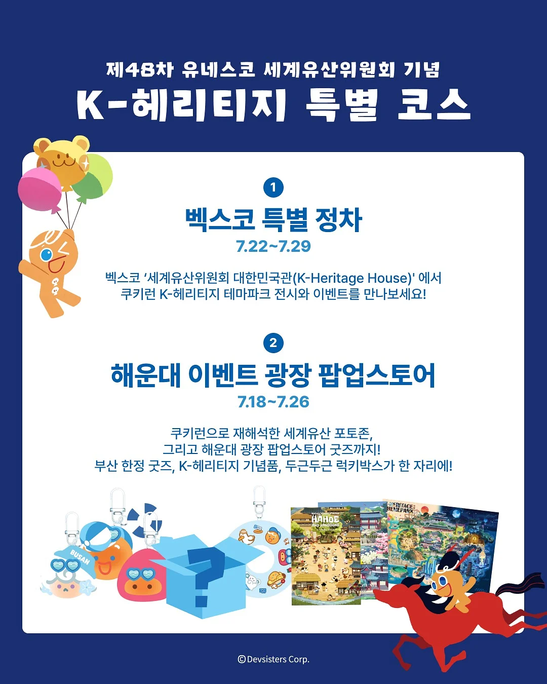 뽀로로 모기 퇴치 밴드 7