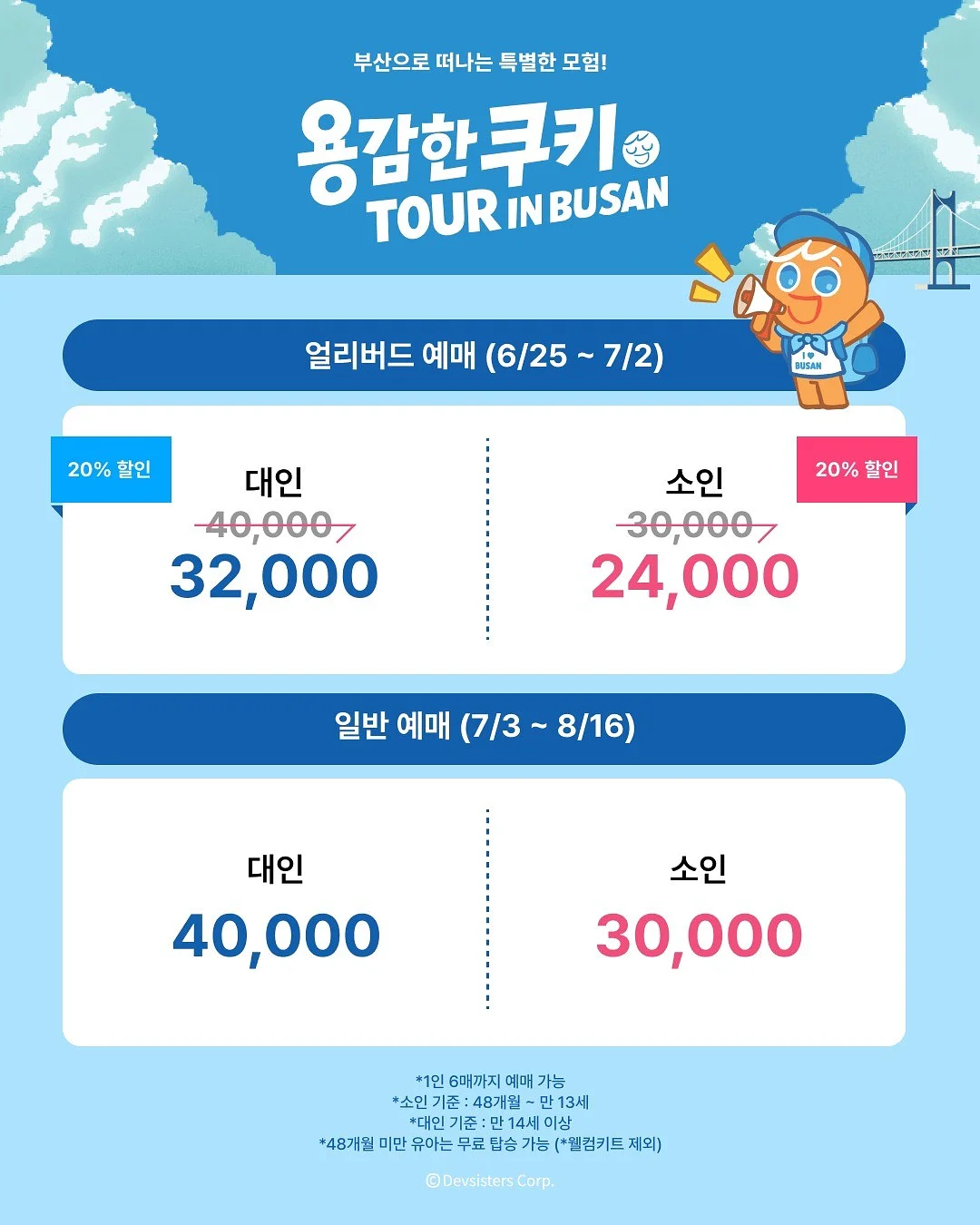 뽀로로 모기 퇴치 밴드 9