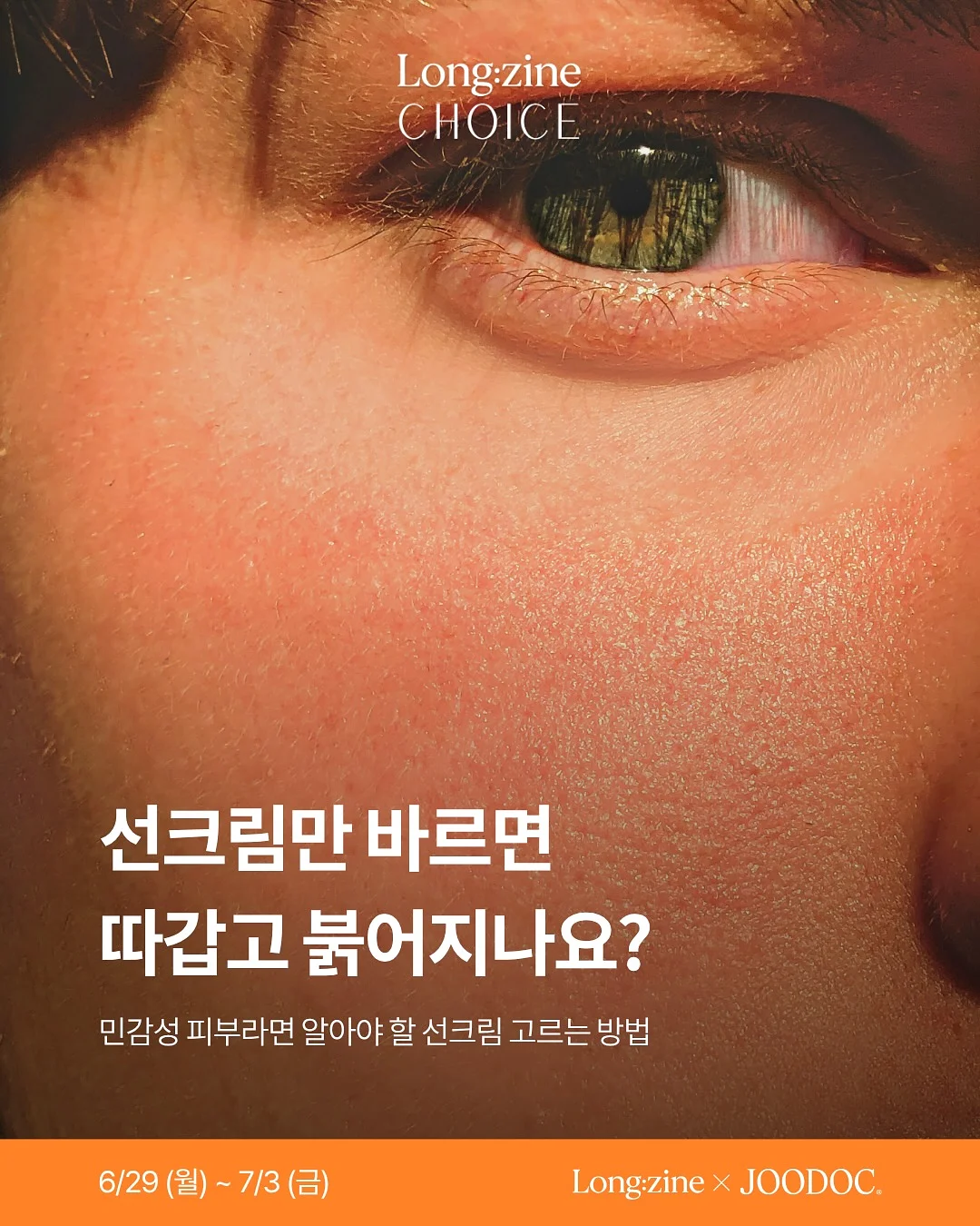 망고 요거트샌드위치 1