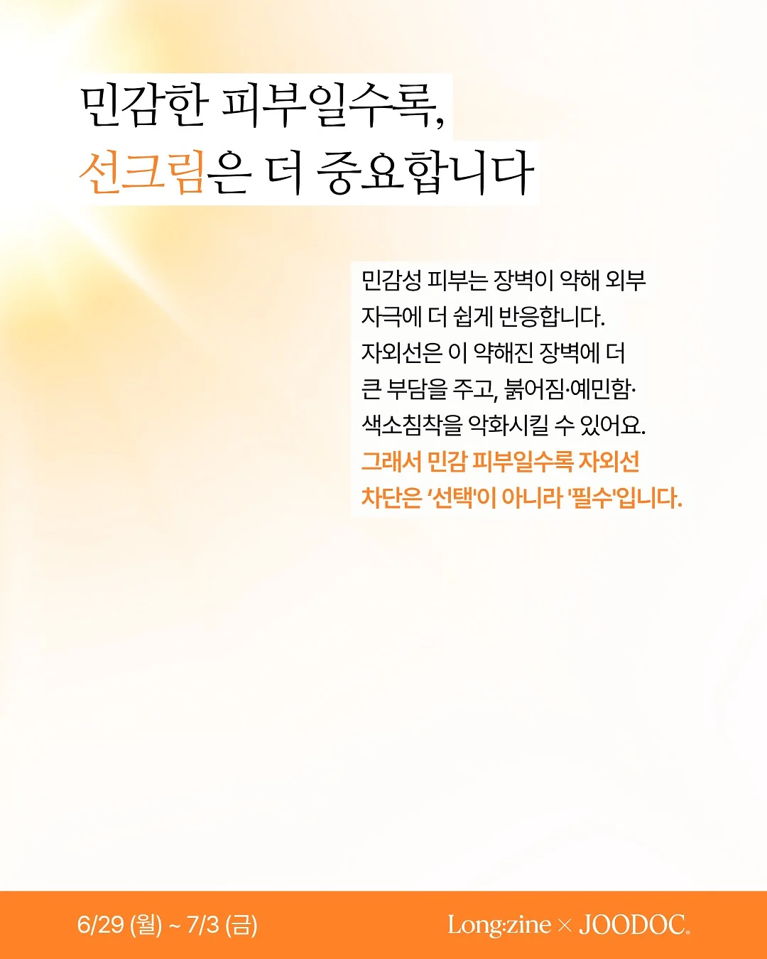 망고 요거트샌드위치 2