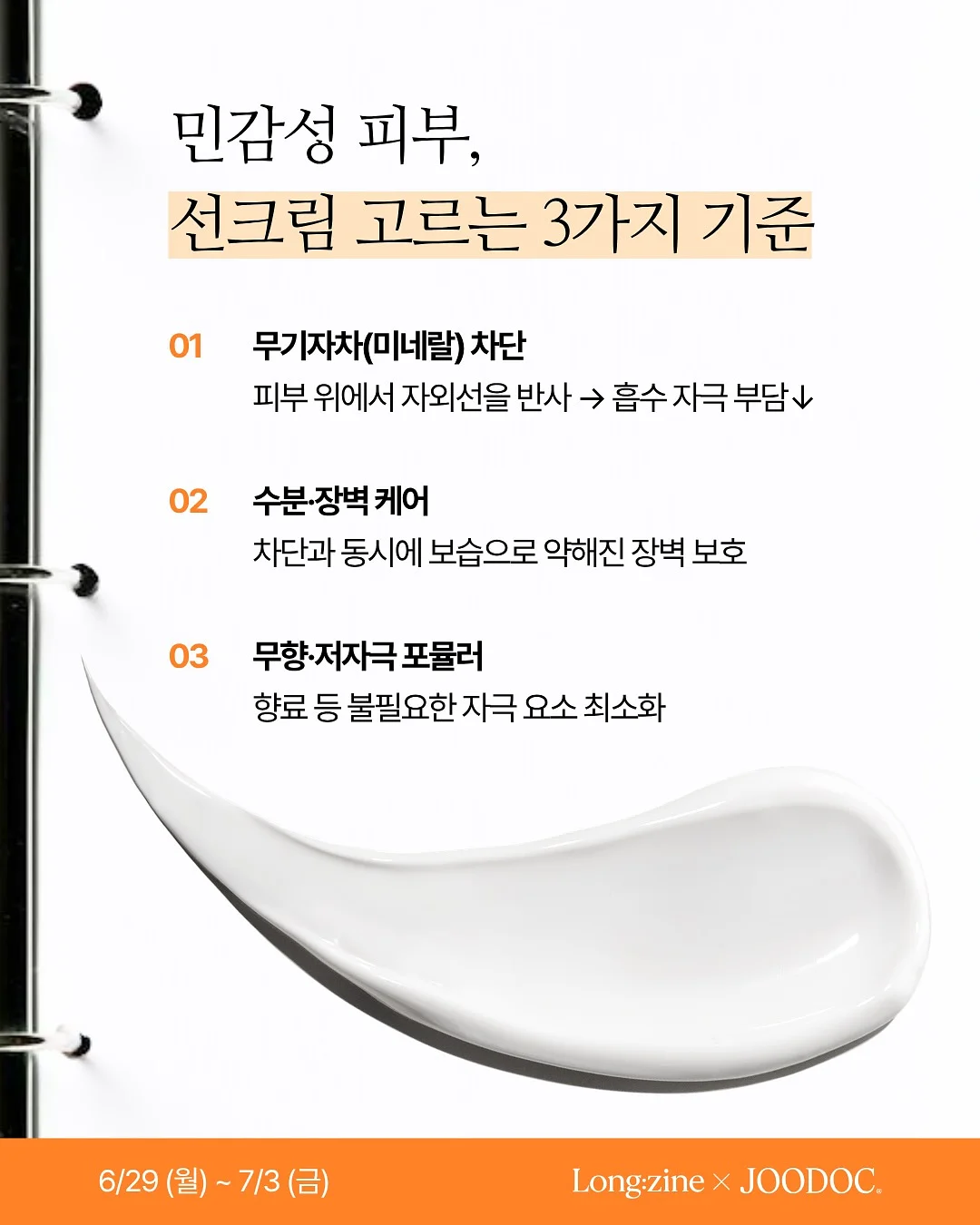 망고 요거트샌드위치 5