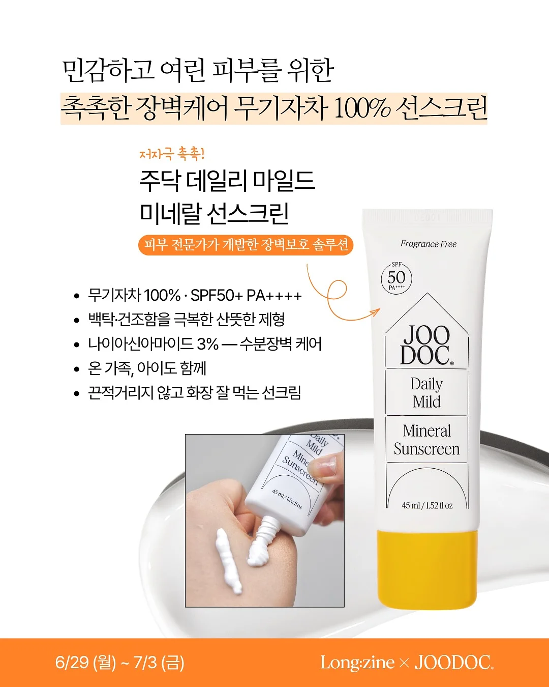 망고 요거트샌드위치 7