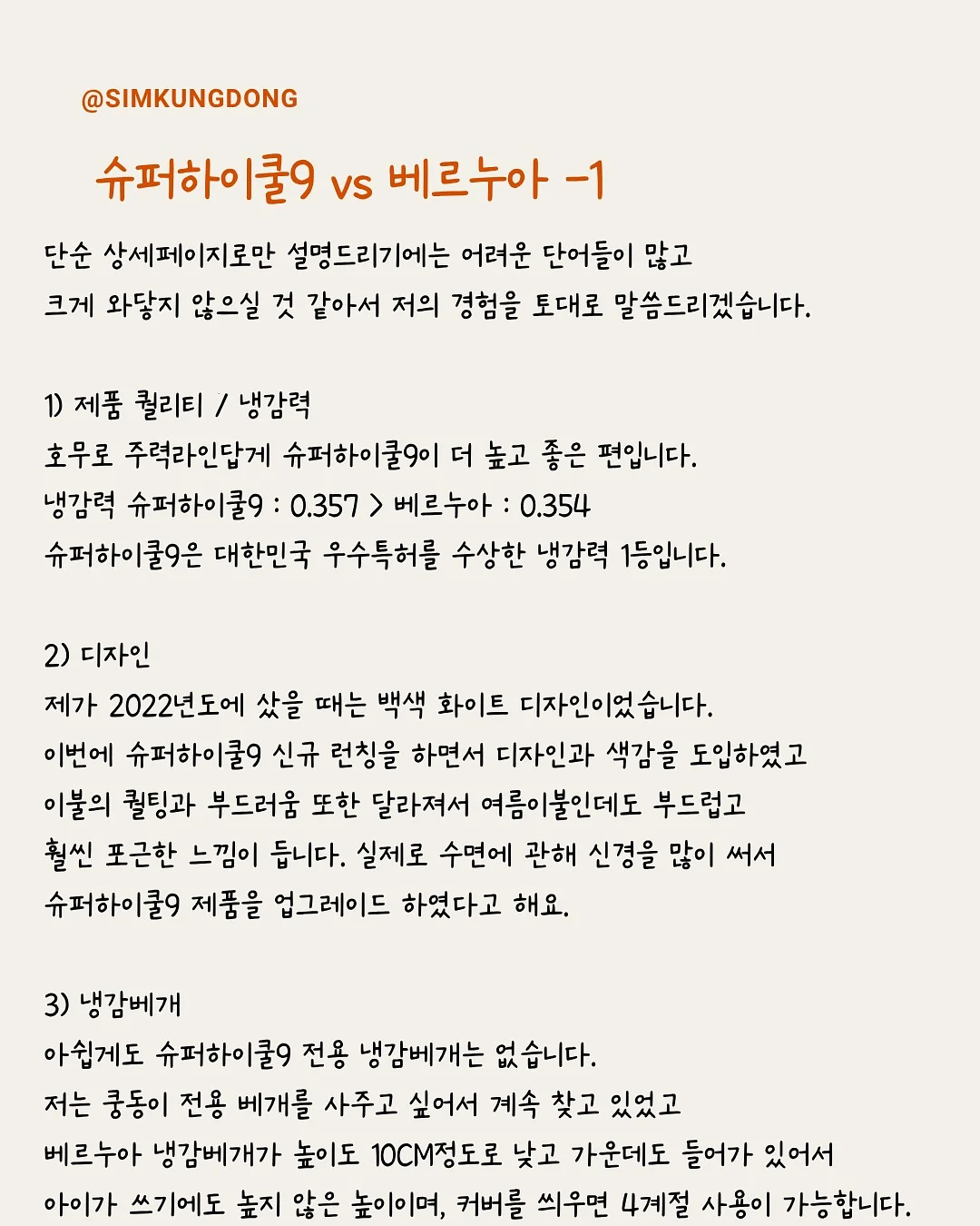 닥터클린톡 S 3