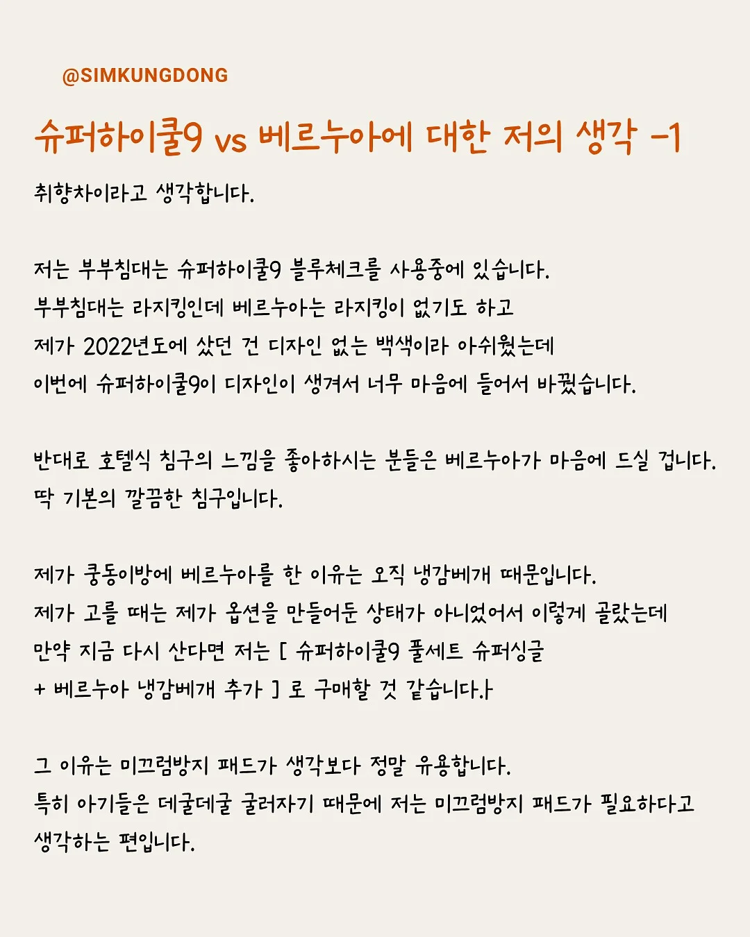 닥터클린톡 S 5