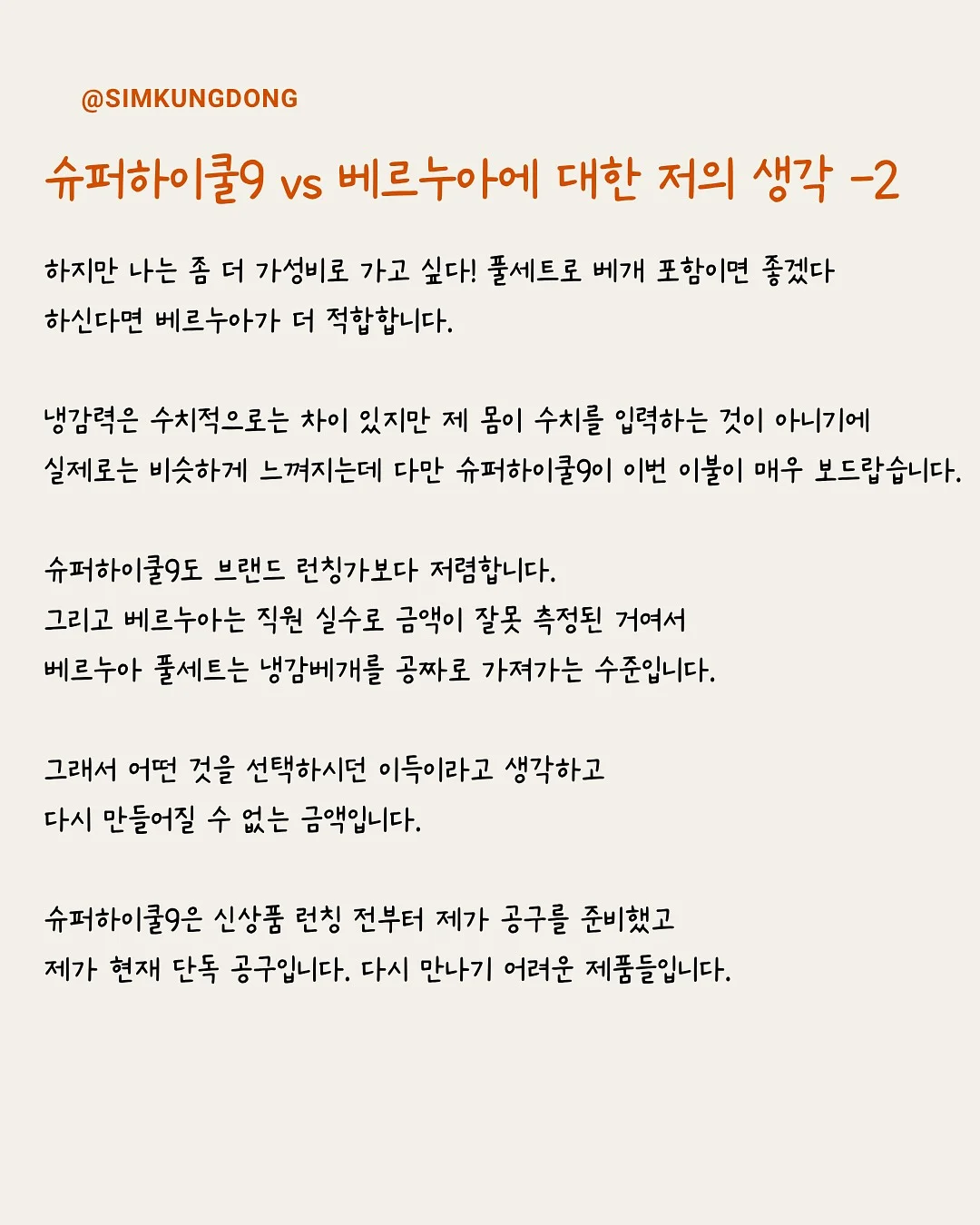 닥터클린톡 S 6