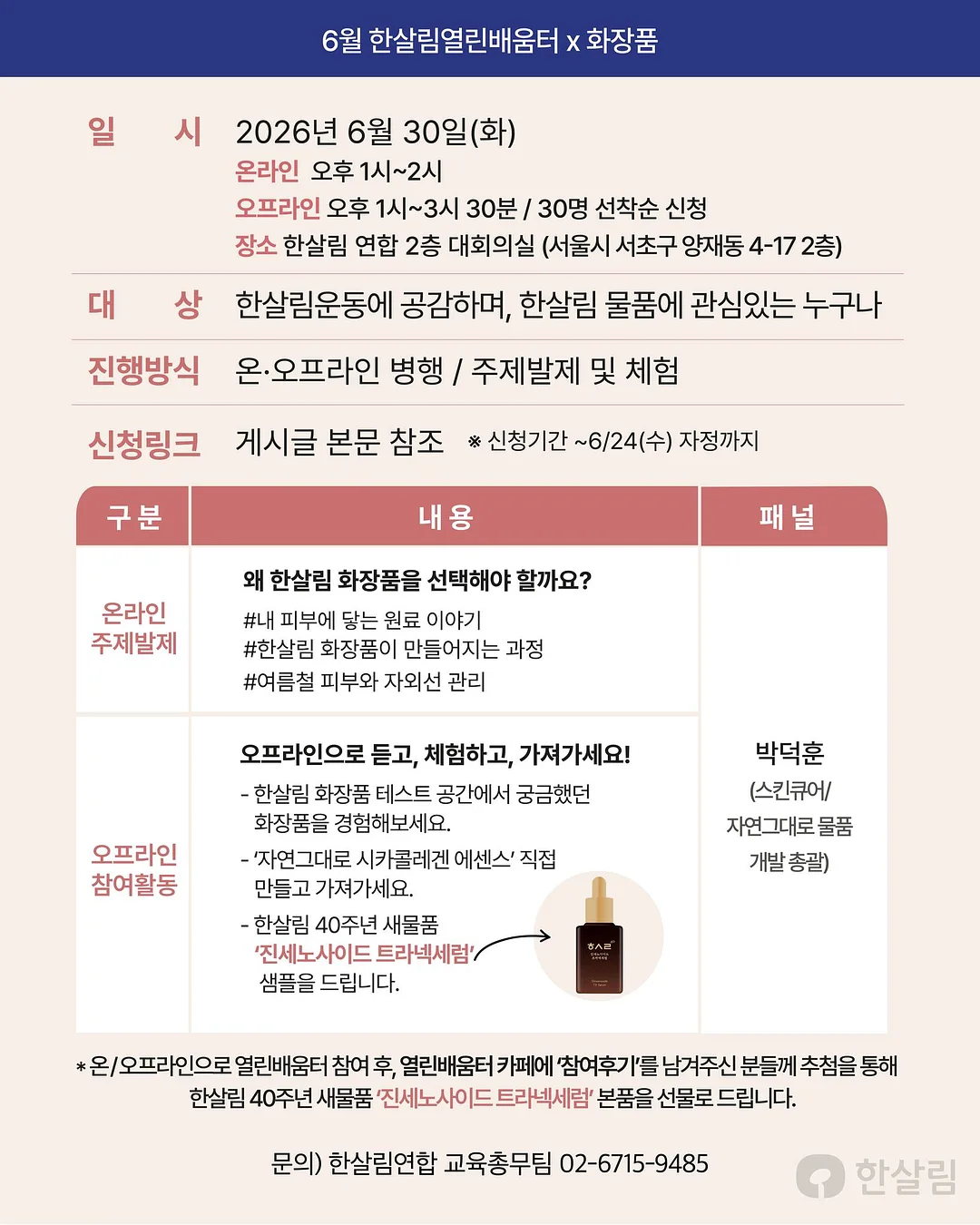 샤크 에보파워 시스템 부스트+ 2