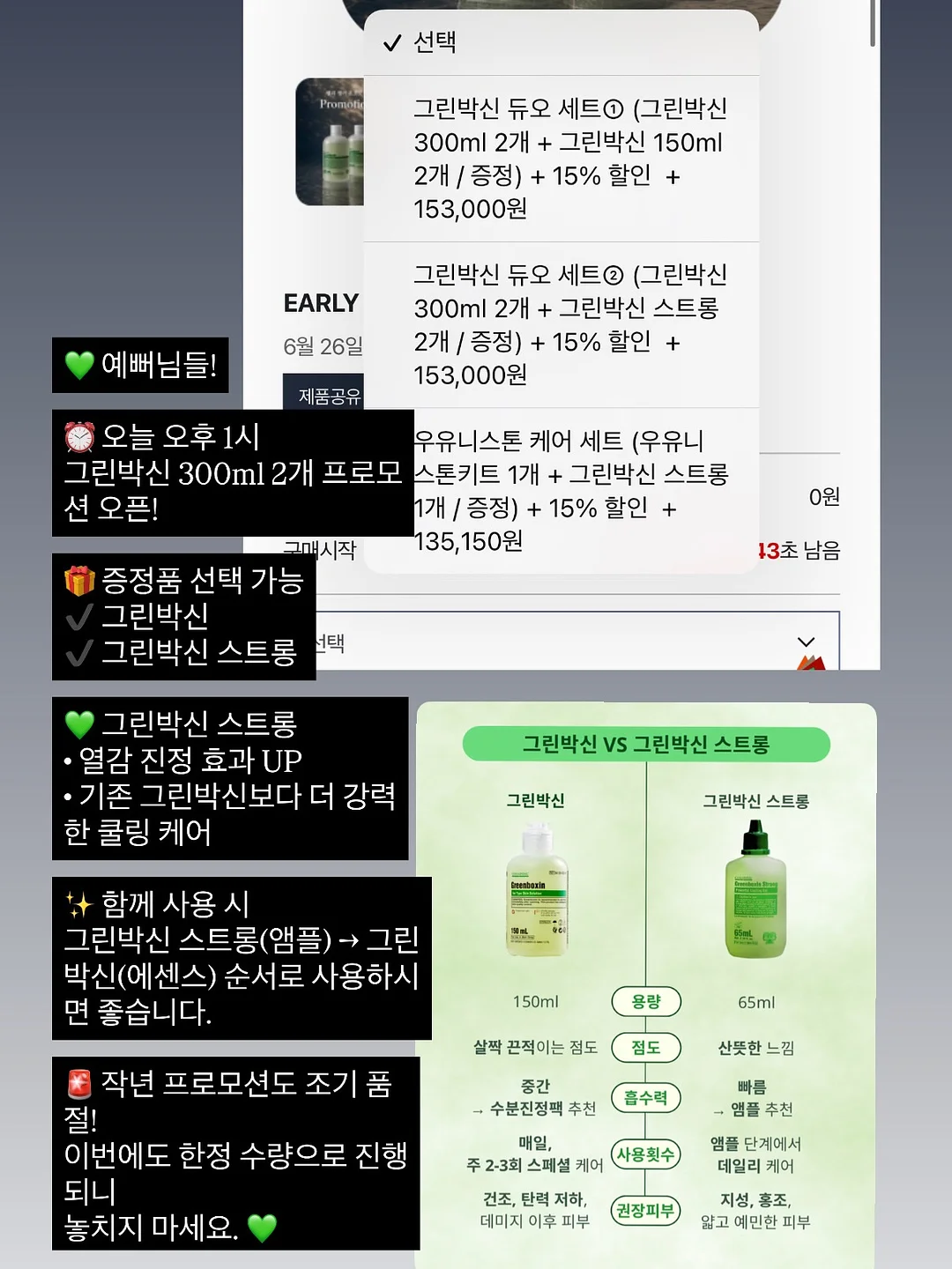 아이스크림 만들기 키트 2