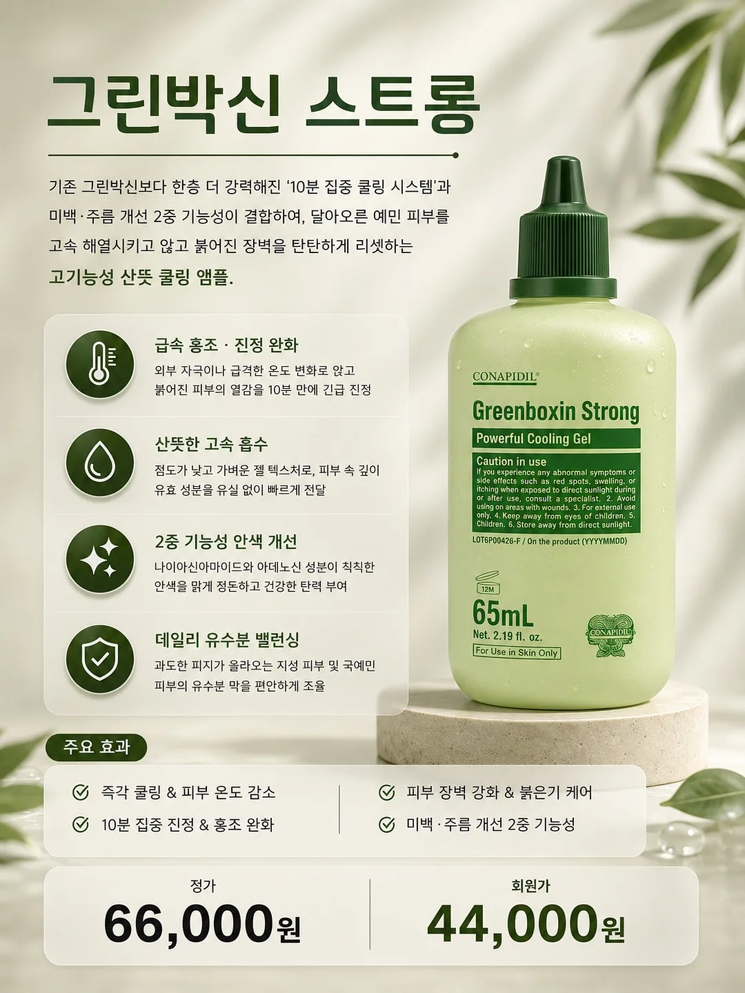 아이스크림 만들기 키트 5