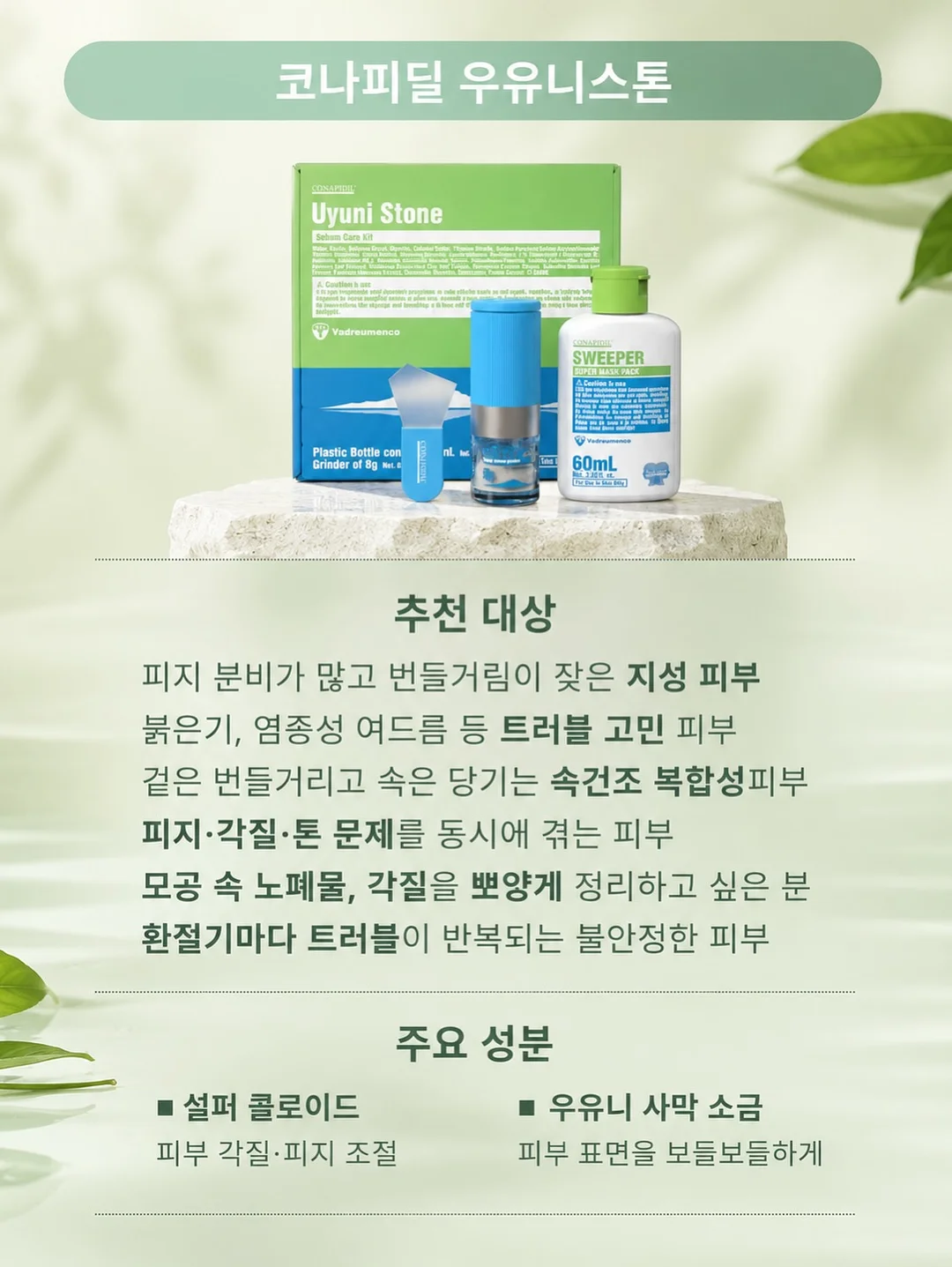 아이스크림 만들기 키트 6
