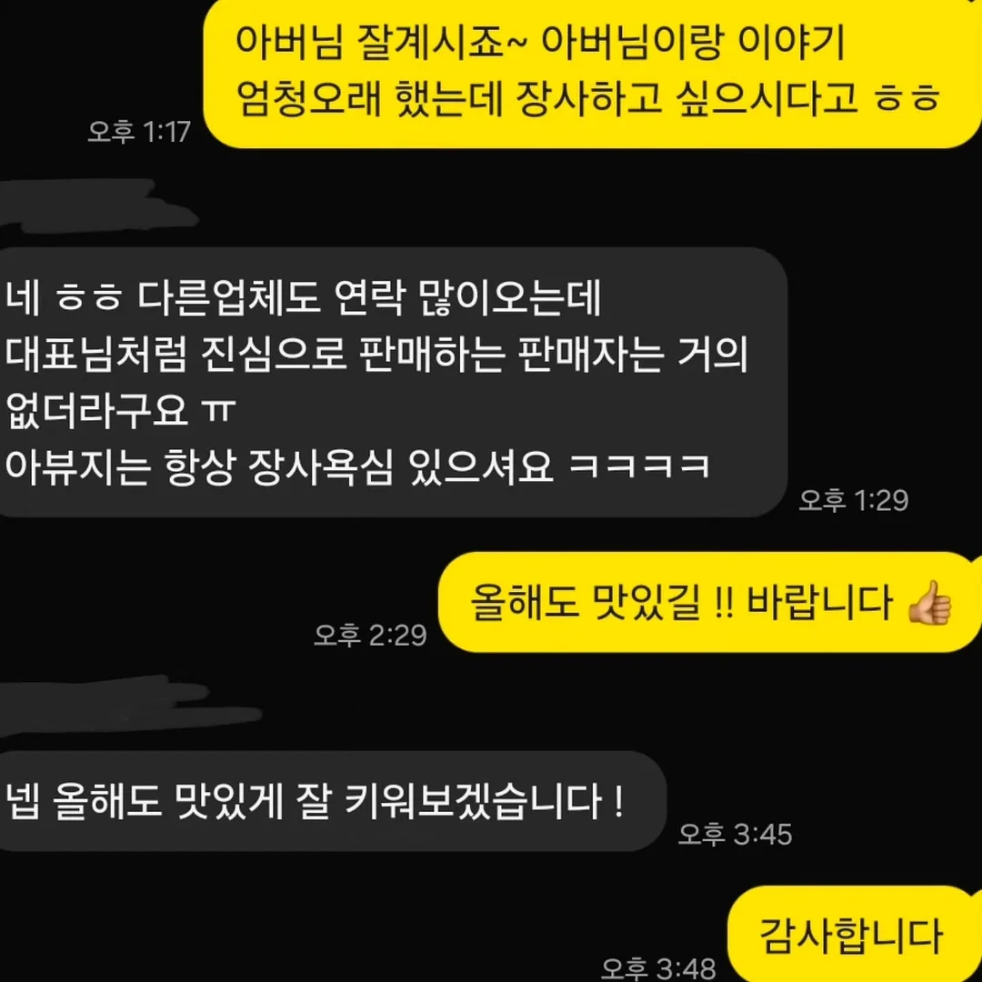 조개 해감 2