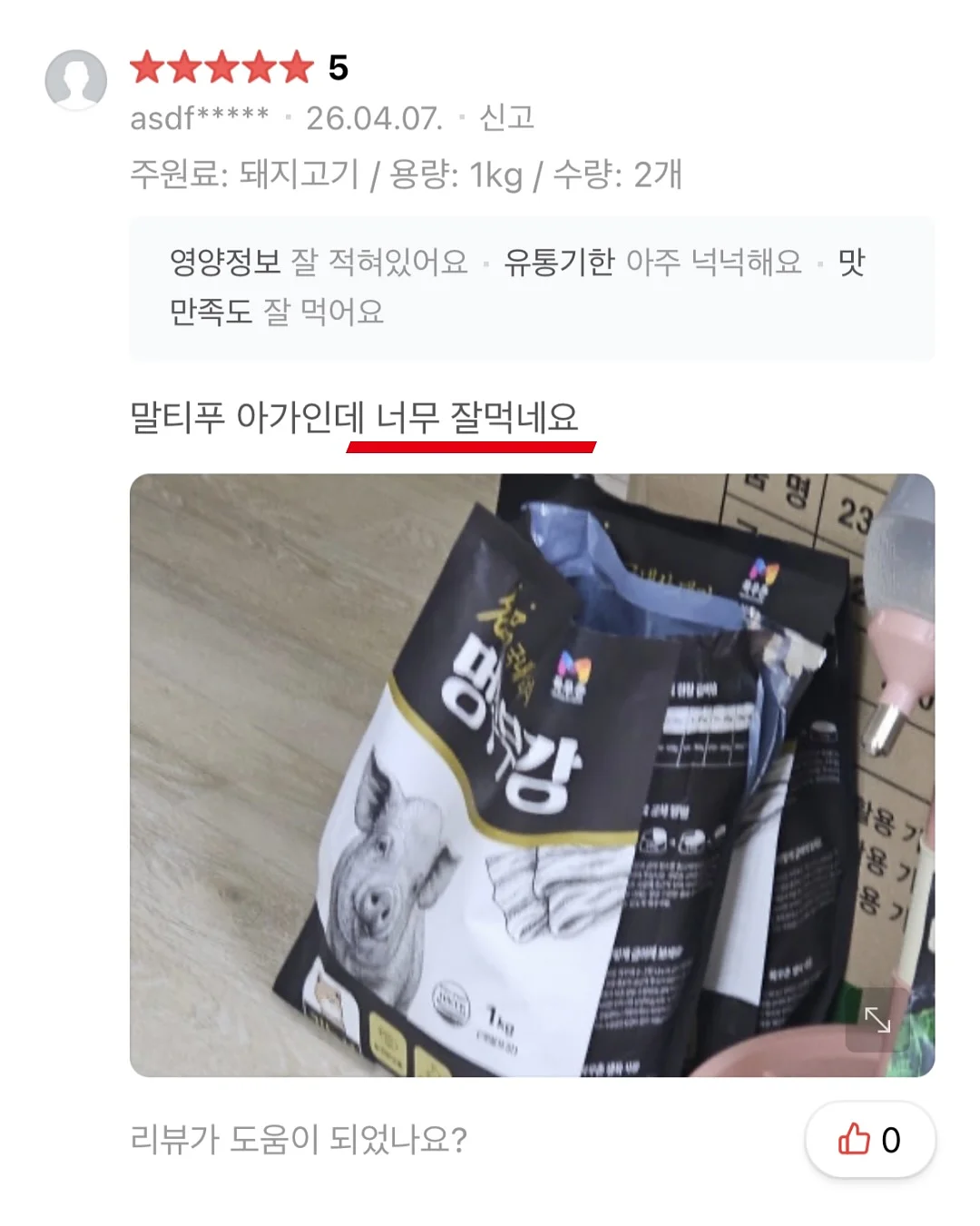 말랑말랑 작은 동물들 이모티콘 12
