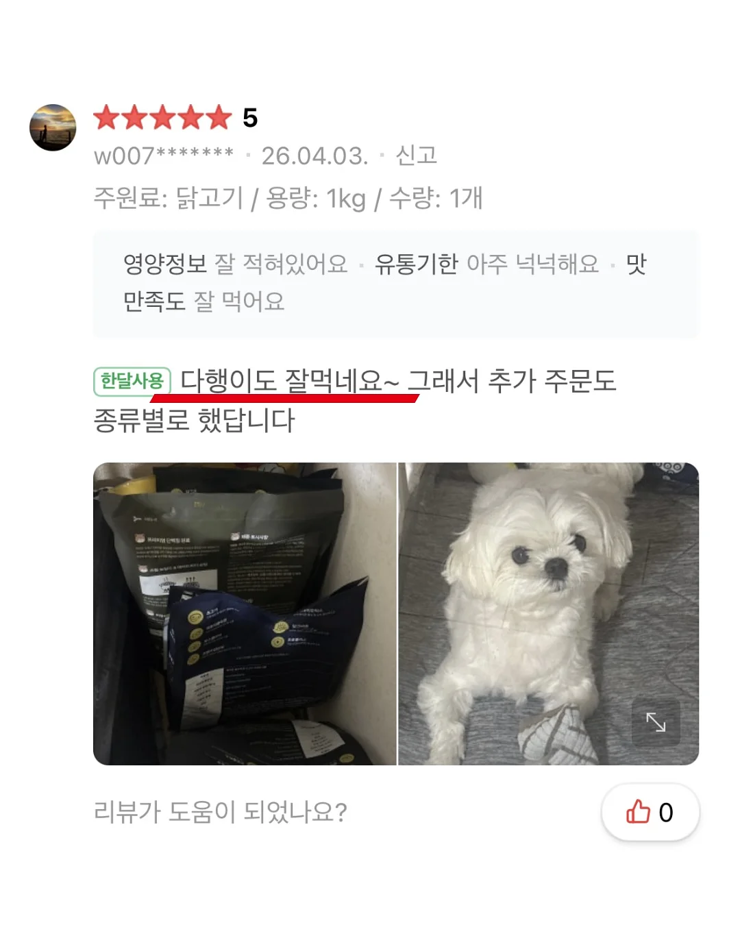 말랑말랑 작은 동물들 이모티콘 14