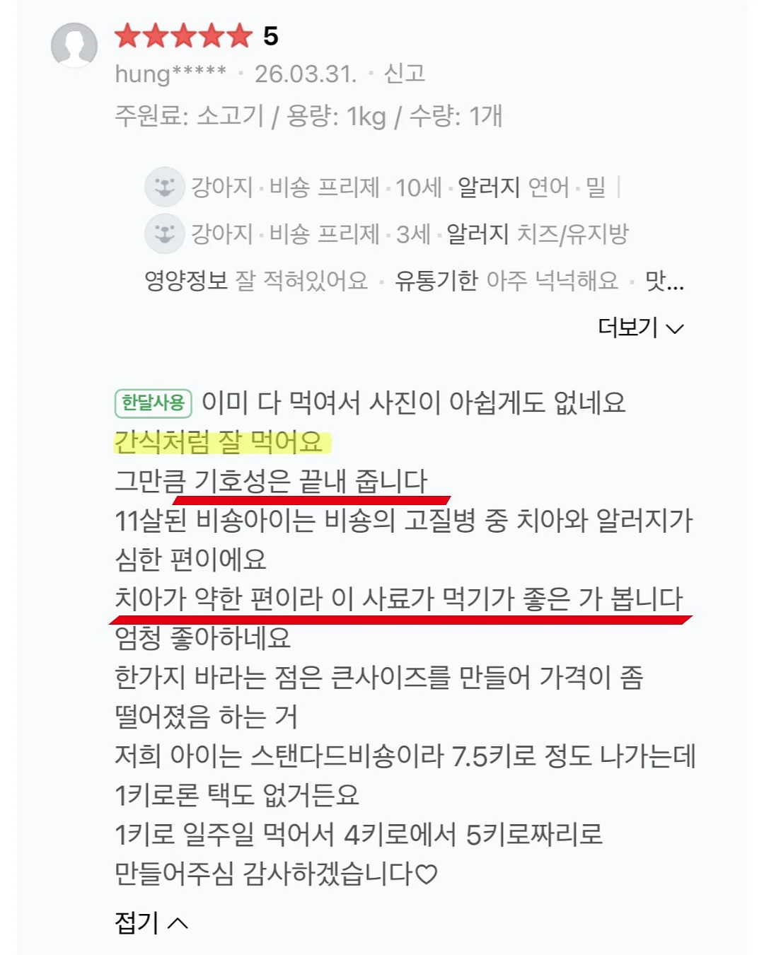 말랑말랑 작은 동물들 이모티콘 15