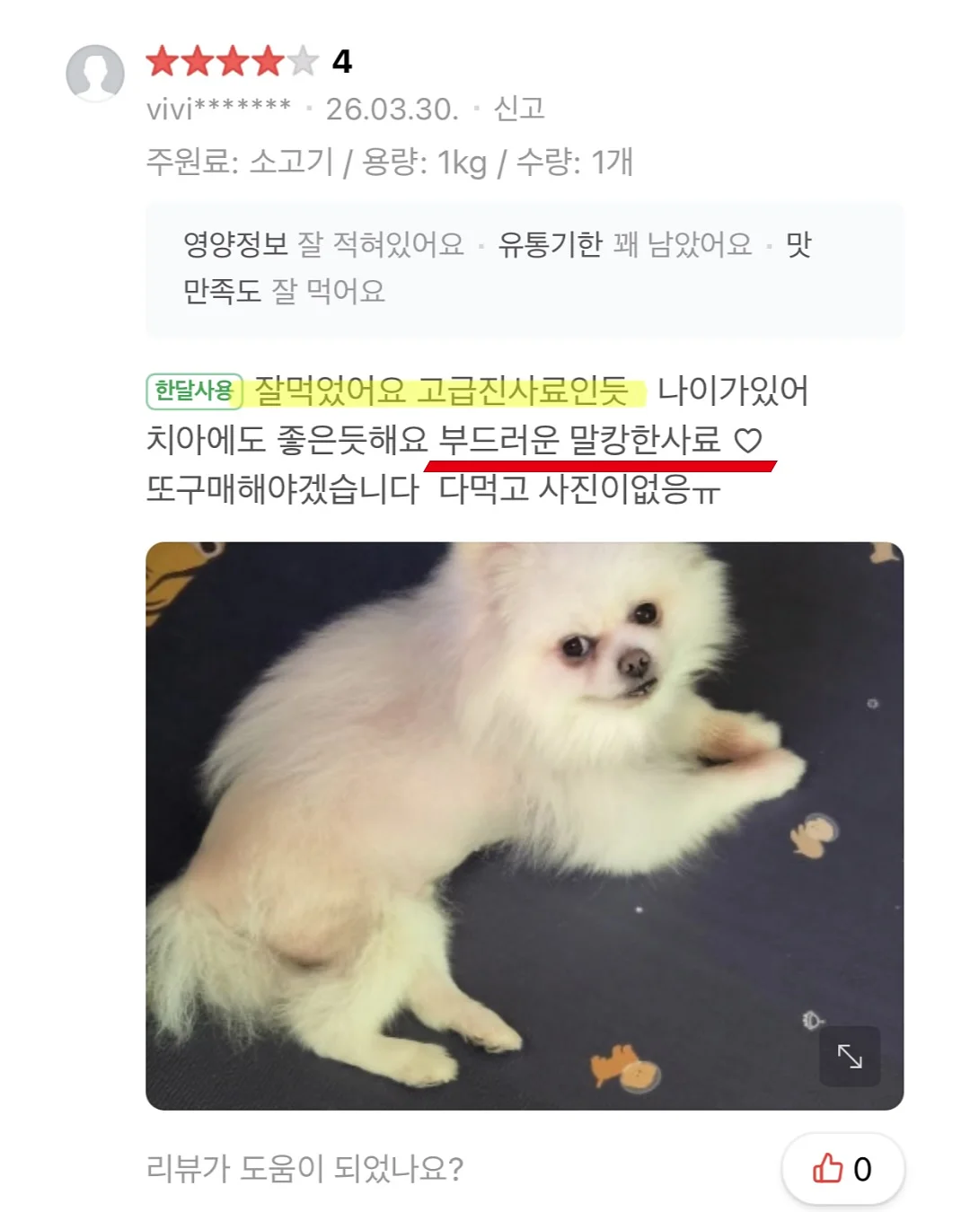 말랑말랑 작은 동물들 이모티콘 16
