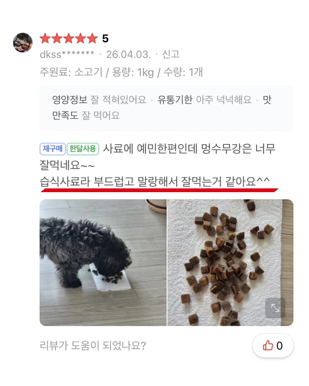 말랑말랑 작은 동물들 이모티콘 17
