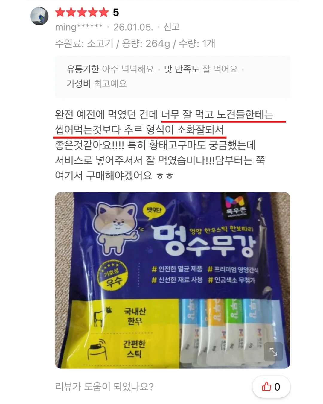 말랑말랑 작은 동물들 이모티콘 18