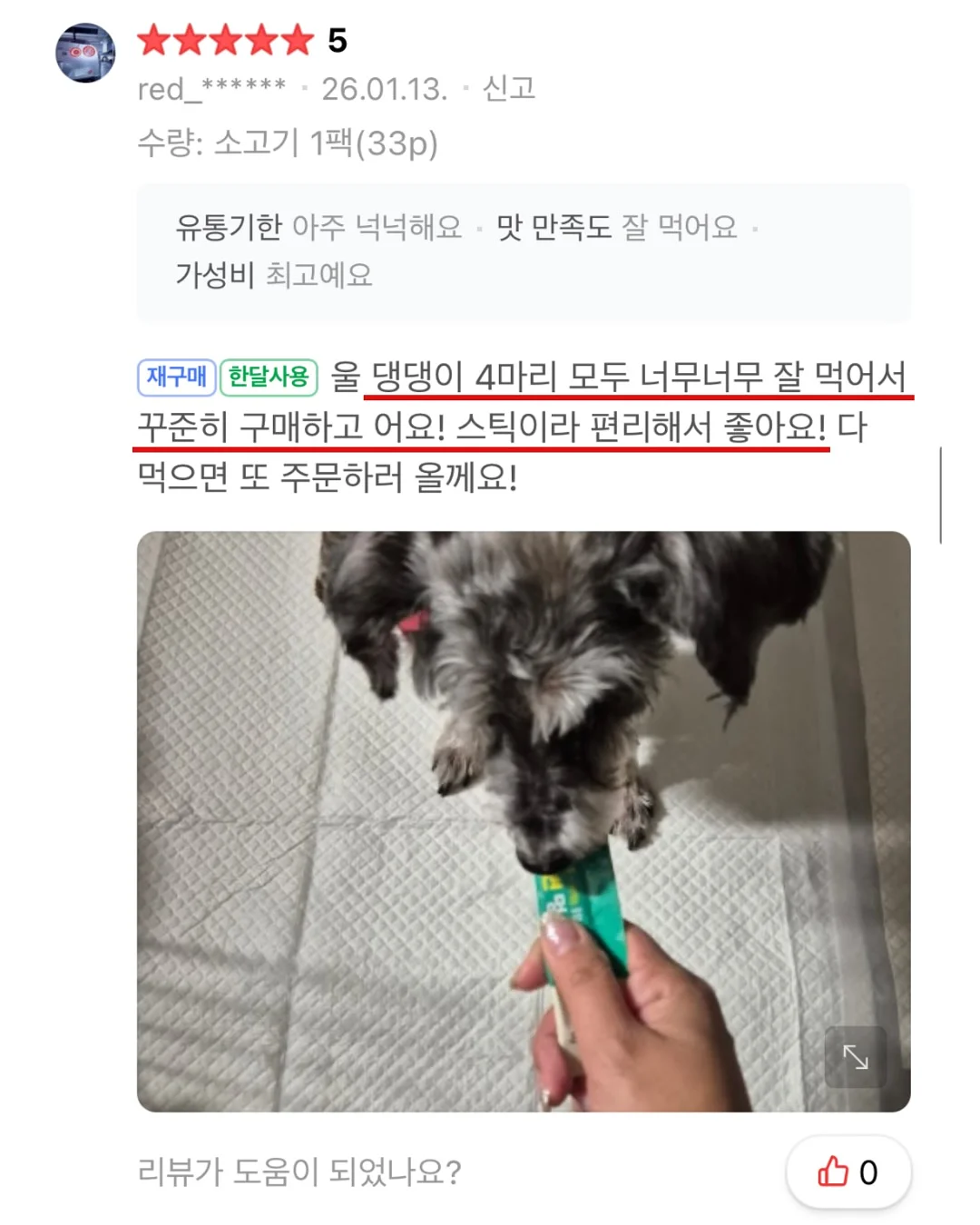 말랑말랑 작은 동물들 이모티콘 19