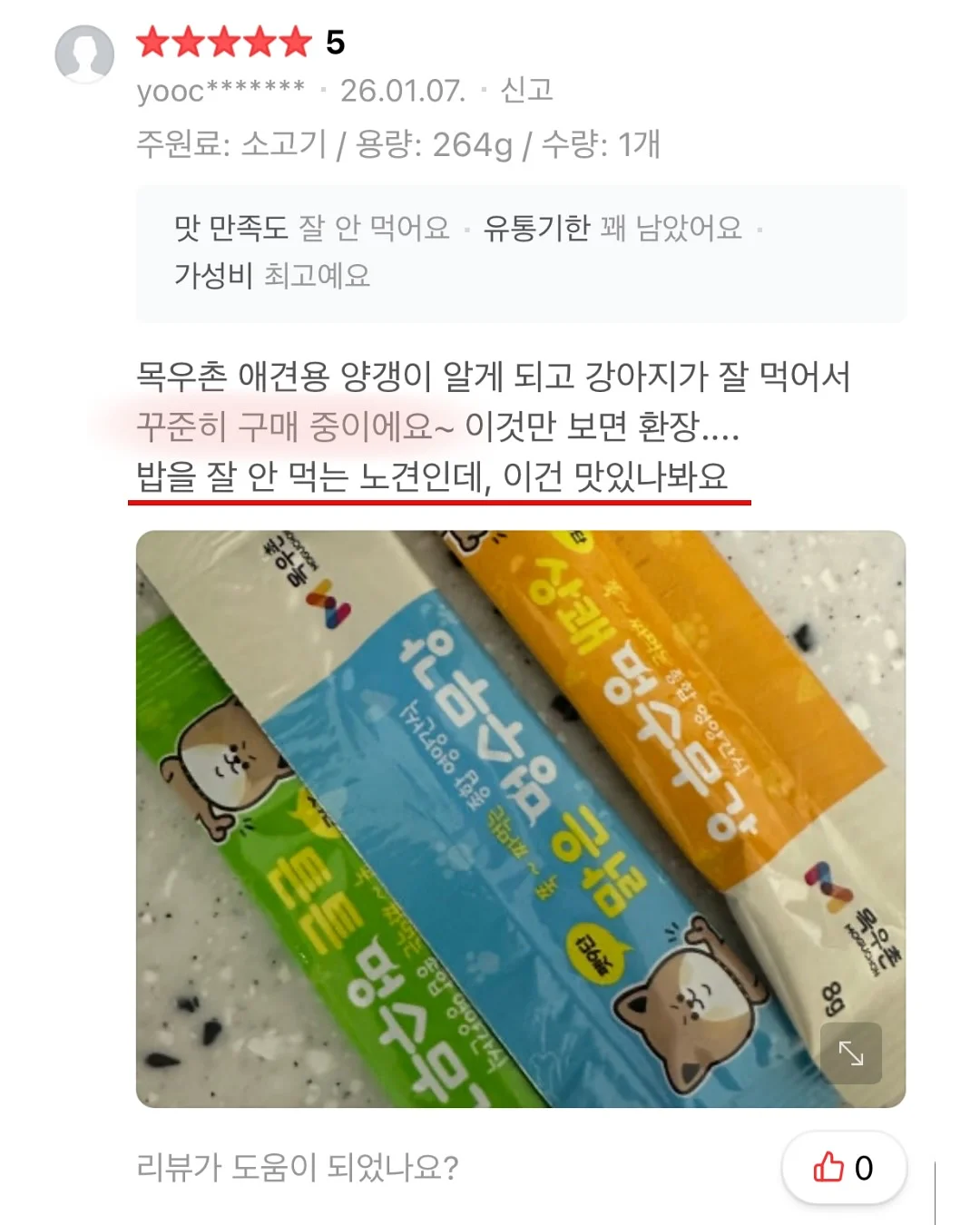 말랑말랑 작은 동물들 이모티콘 20