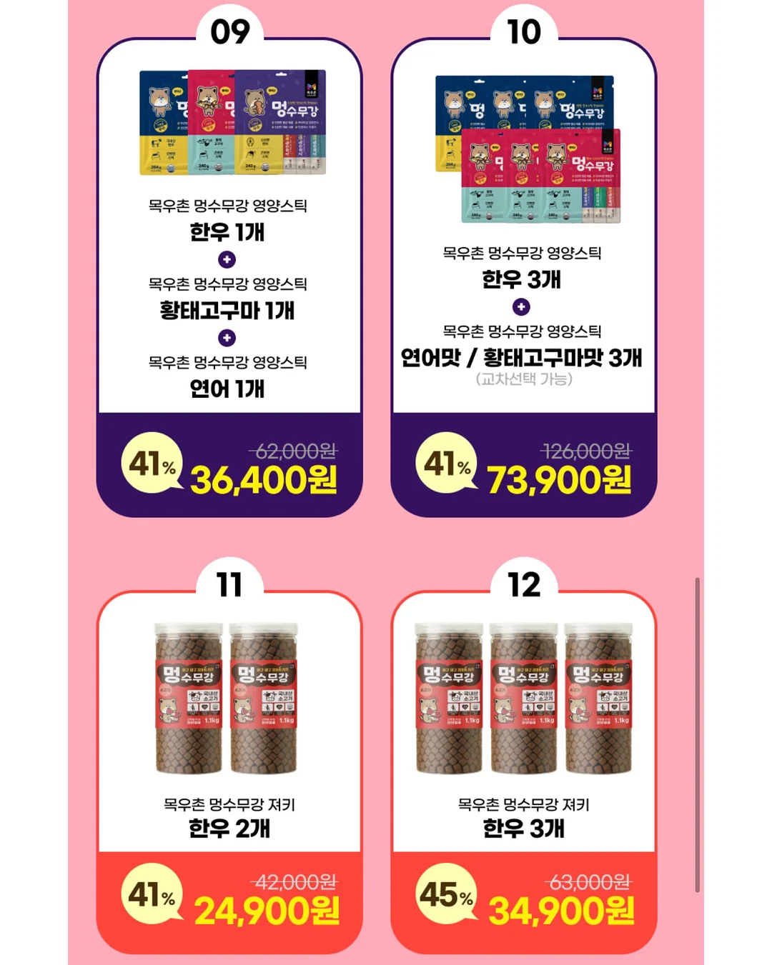 말랑말랑 작은 동물들 이모티콘 4