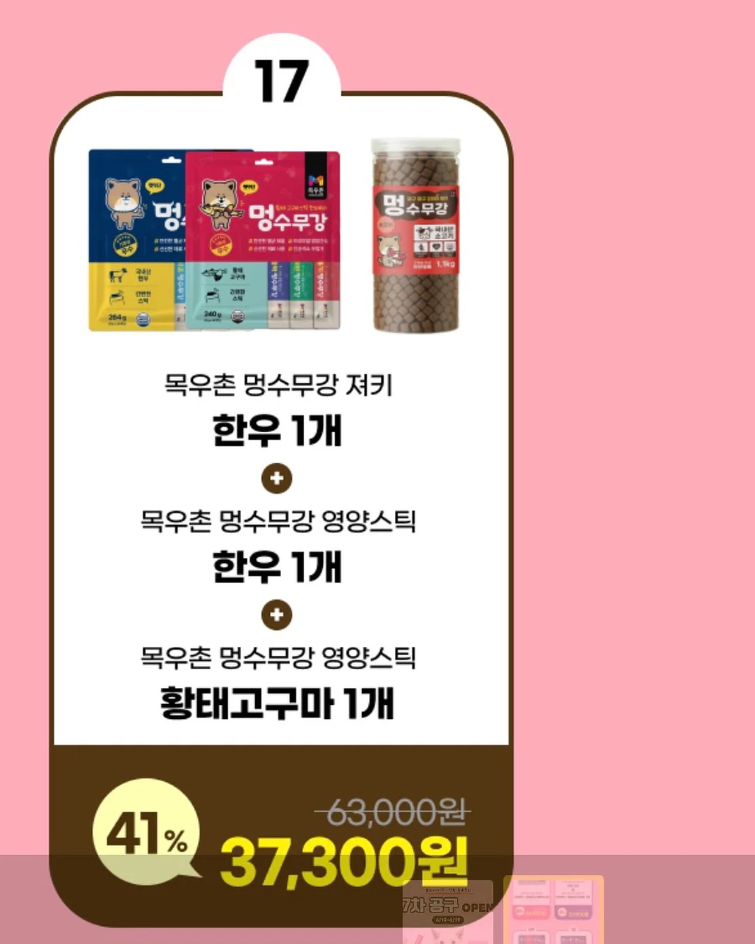 말랑말랑 작은 동물들 이모티콘 6