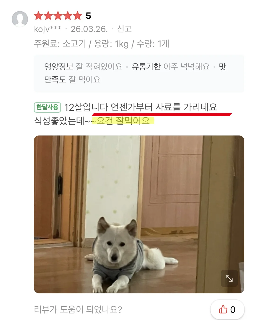 말랑말랑 작은 동물들 이모티콘 7