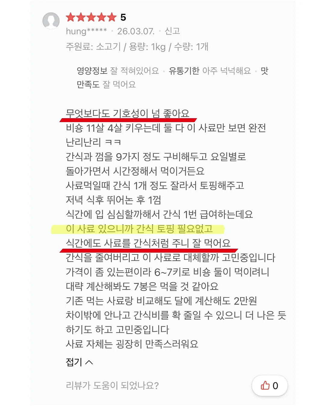말랑말랑 작은 동물들 이모티콘 8