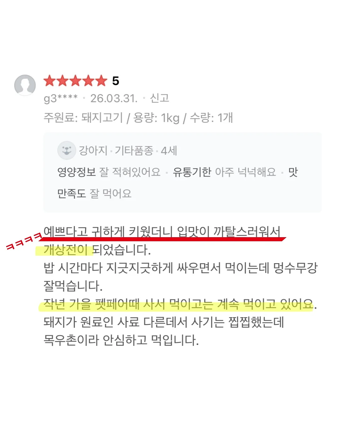 말랑말랑 작은 동물들 이모티콘 9